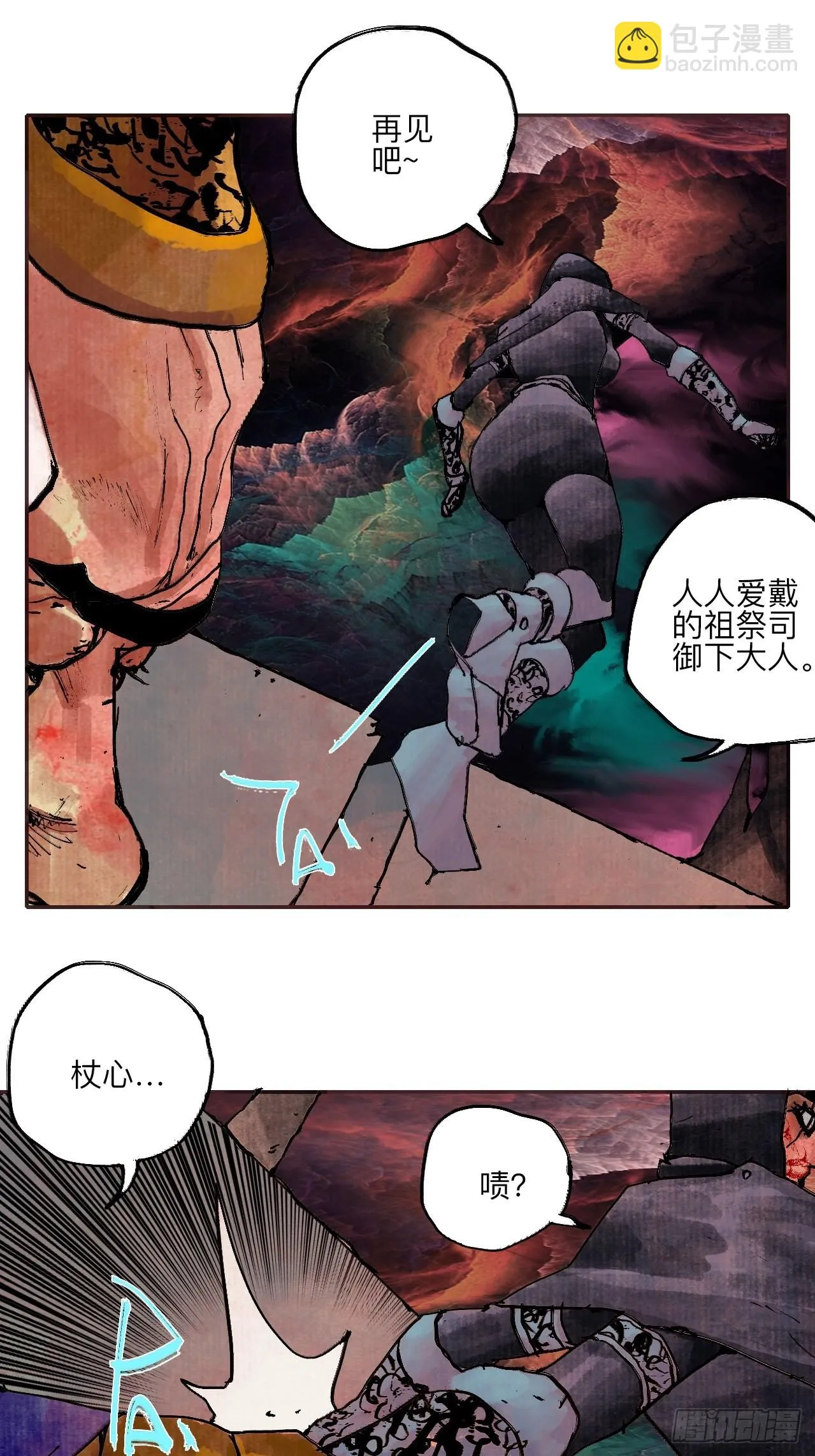 伍拾伍·我的父亲 第41页