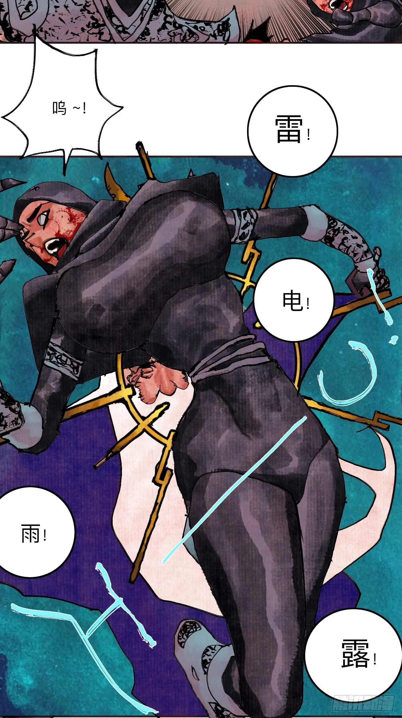 伍拾伍·我的父亲 第43页