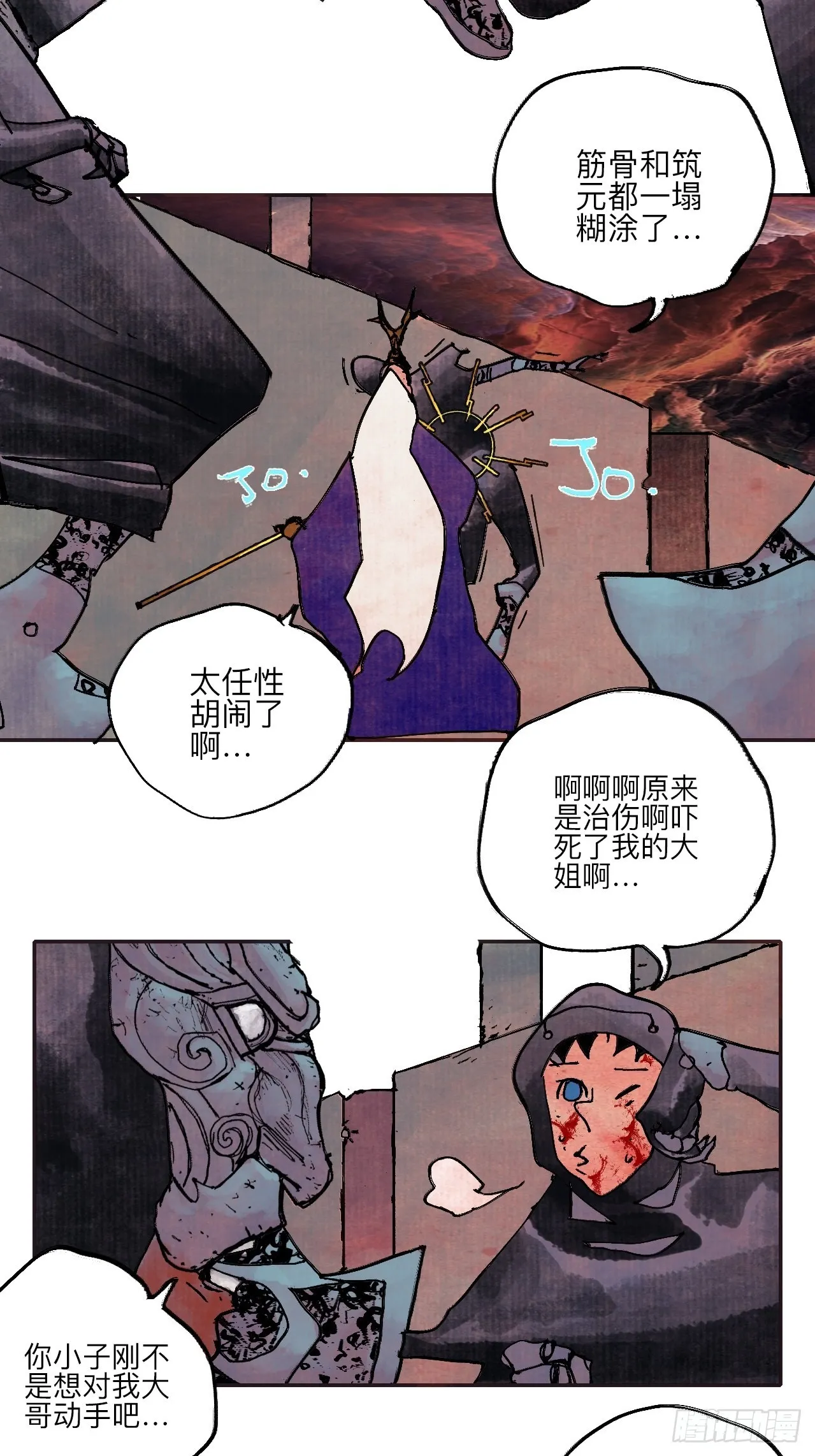 伍拾伍·我的父亲 第44页