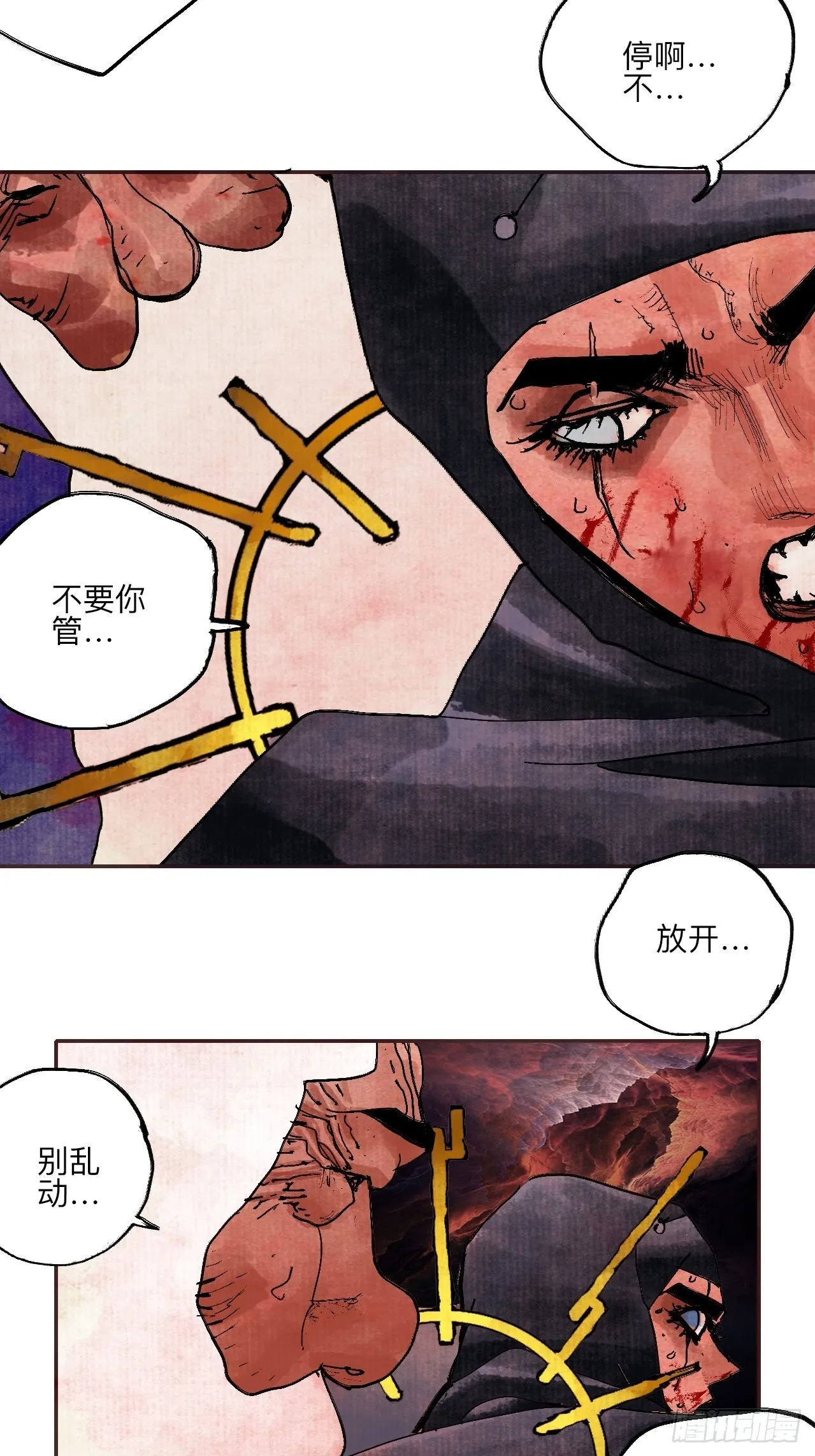 伍拾伍·我的父亲 第45页