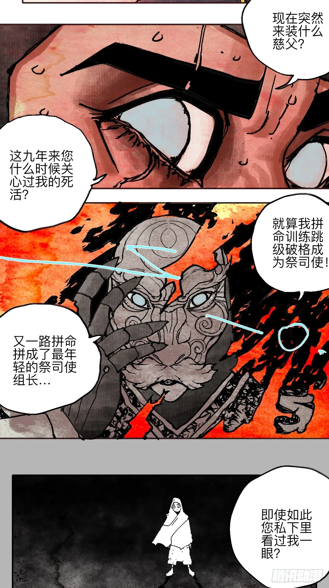 伍拾伍·我的父亲 第46页