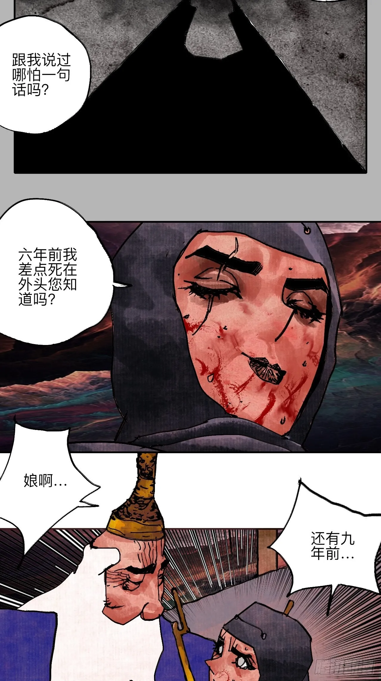 伍拾伍·我的父亲 第47页