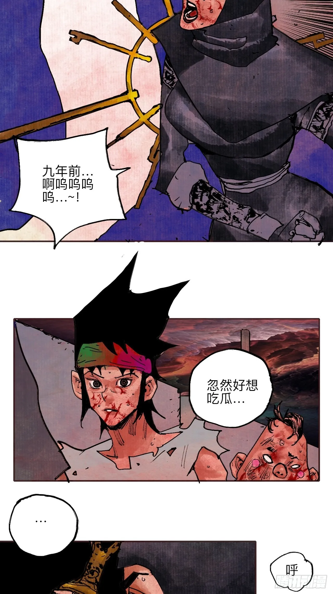 伍拾伍·我的父亲 第48页