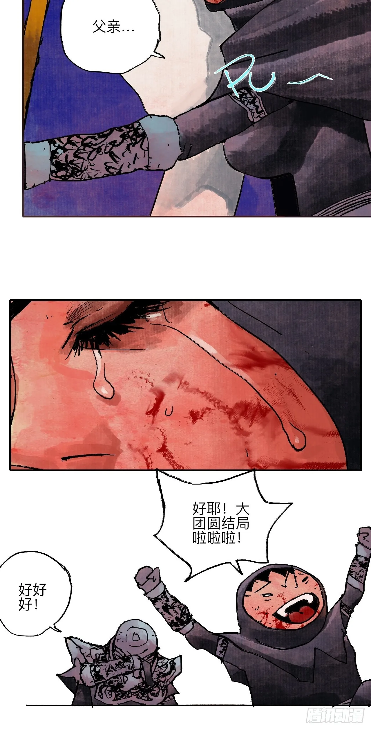 伍拾伍·我的父亲 第51页