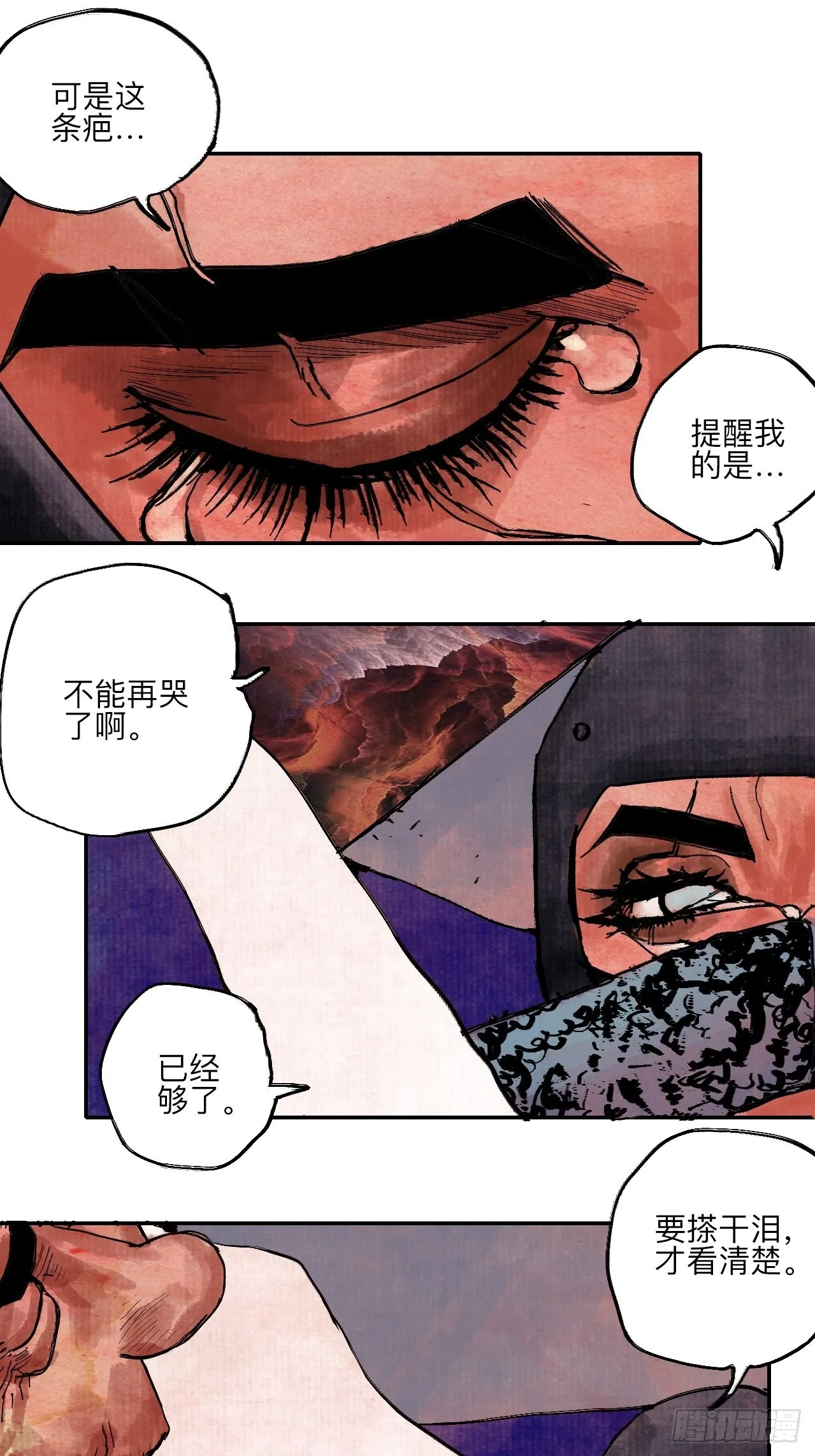 伍拾伍·我的父亲 第52页