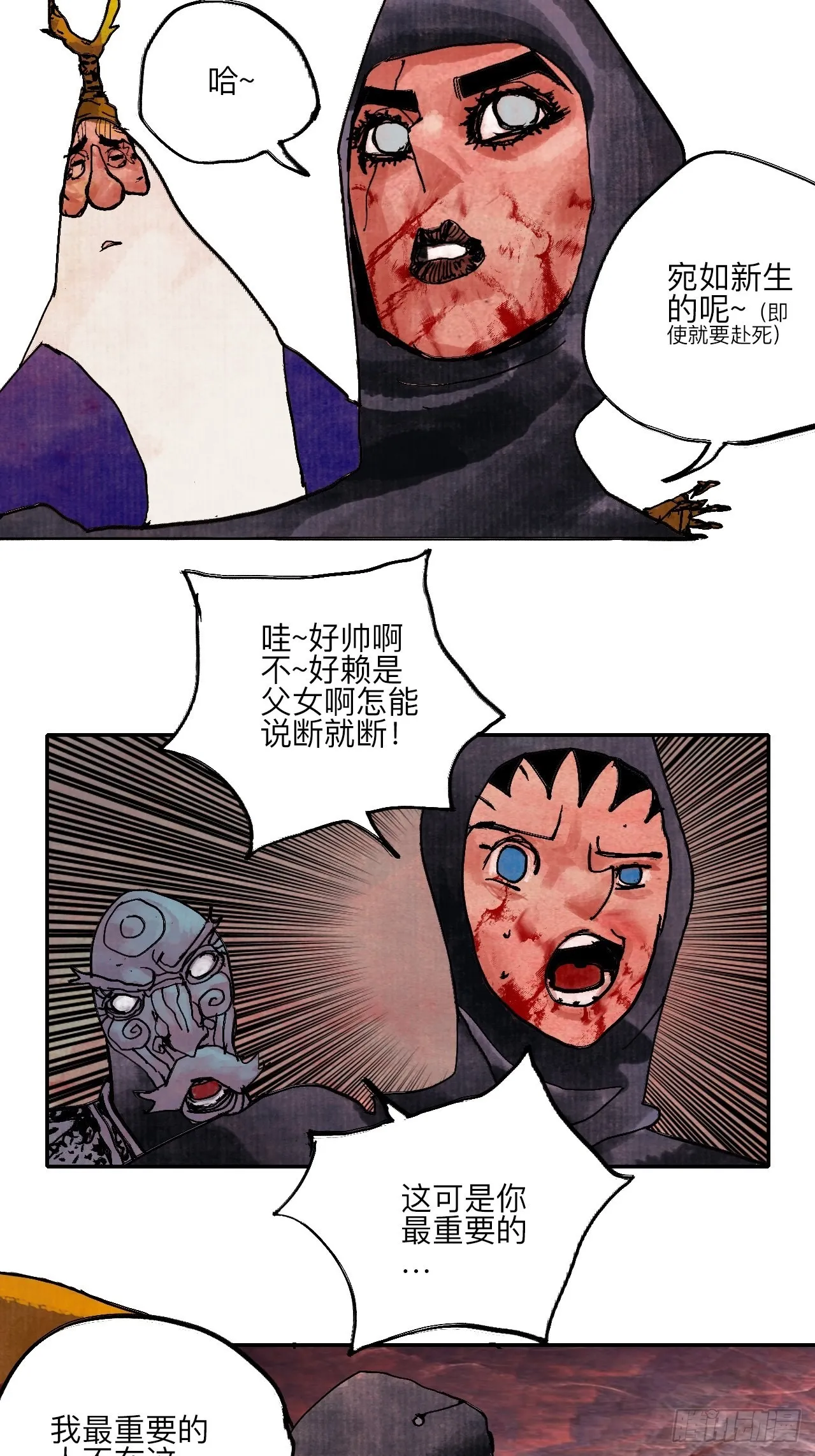 伍拾伍·我的父亲 第54页