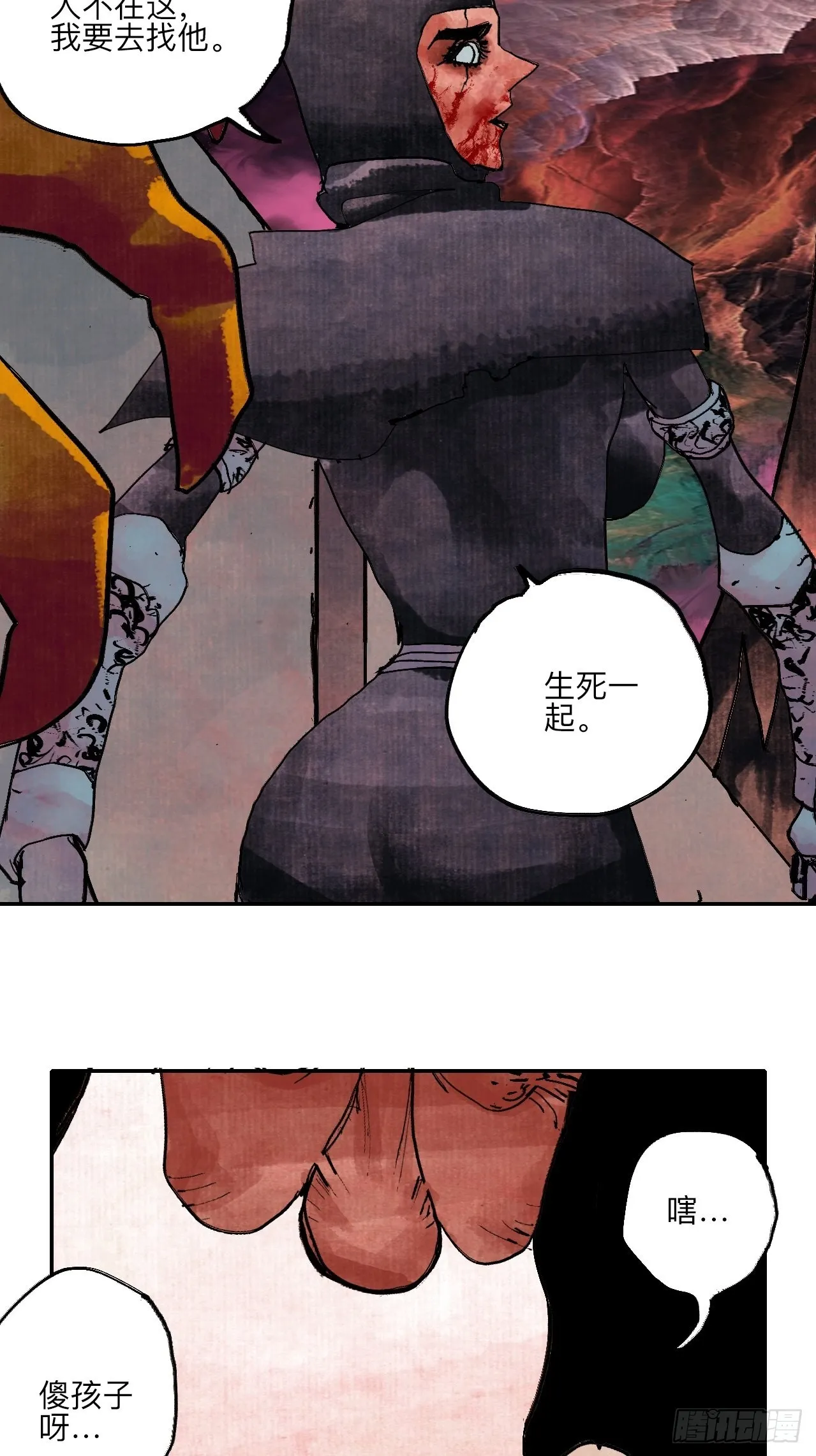伍拾伍·我的父亲 第55页