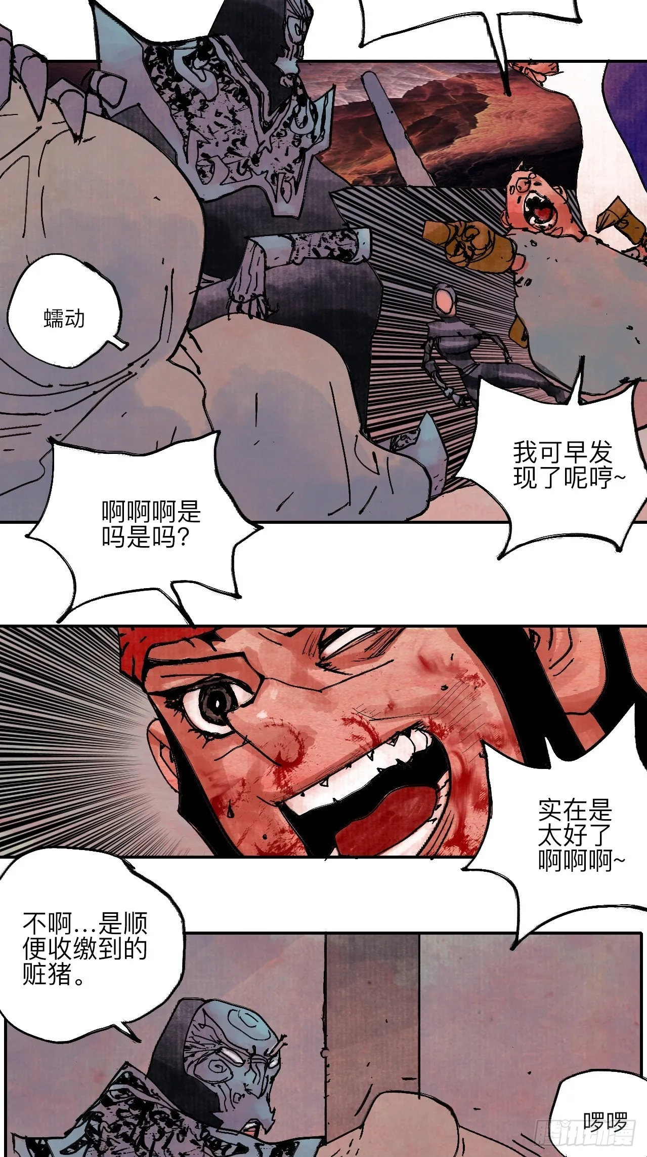 伍拾伍·我的父亲 第58页