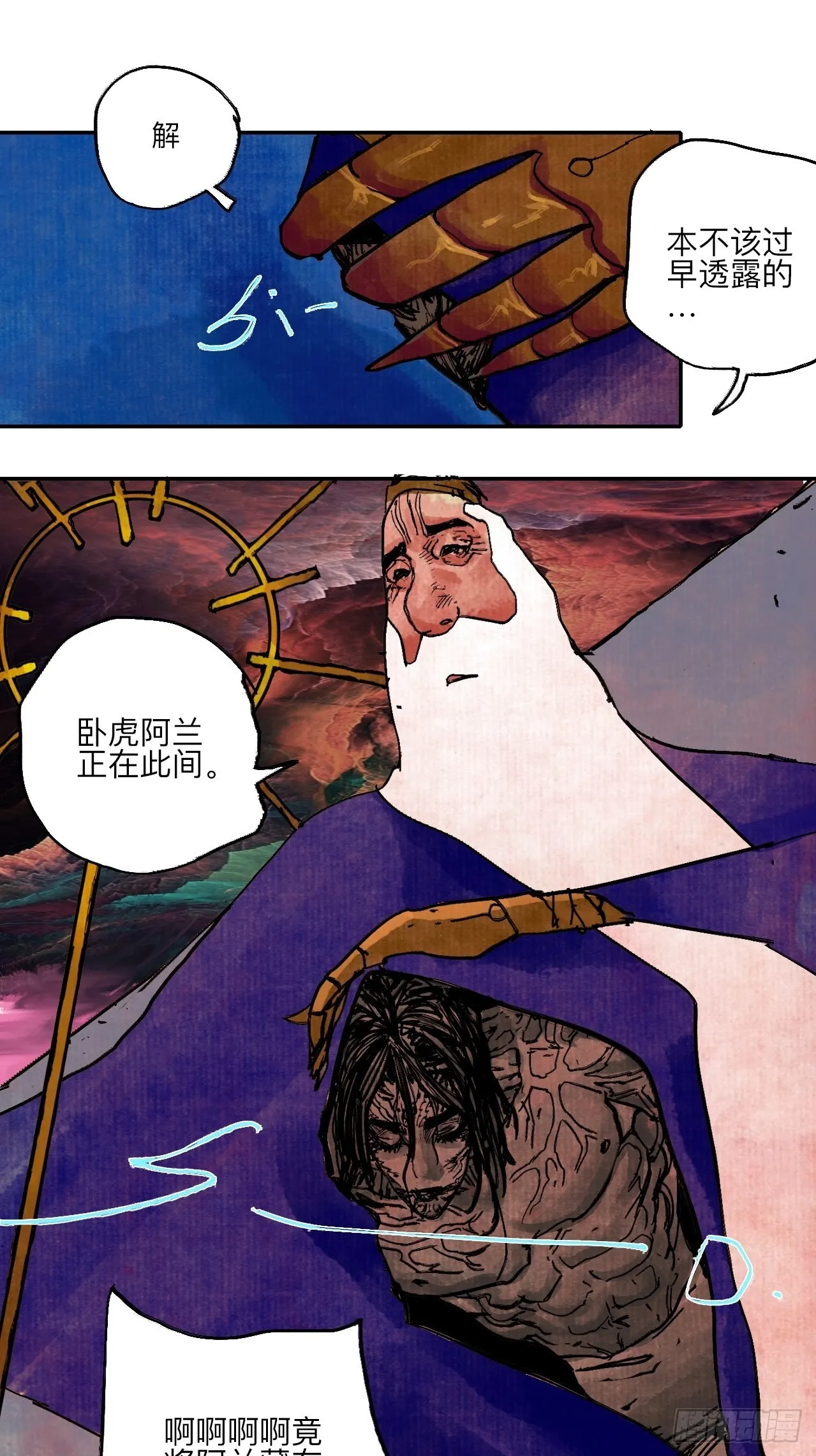 伍拾伍·我的父亲 第60页