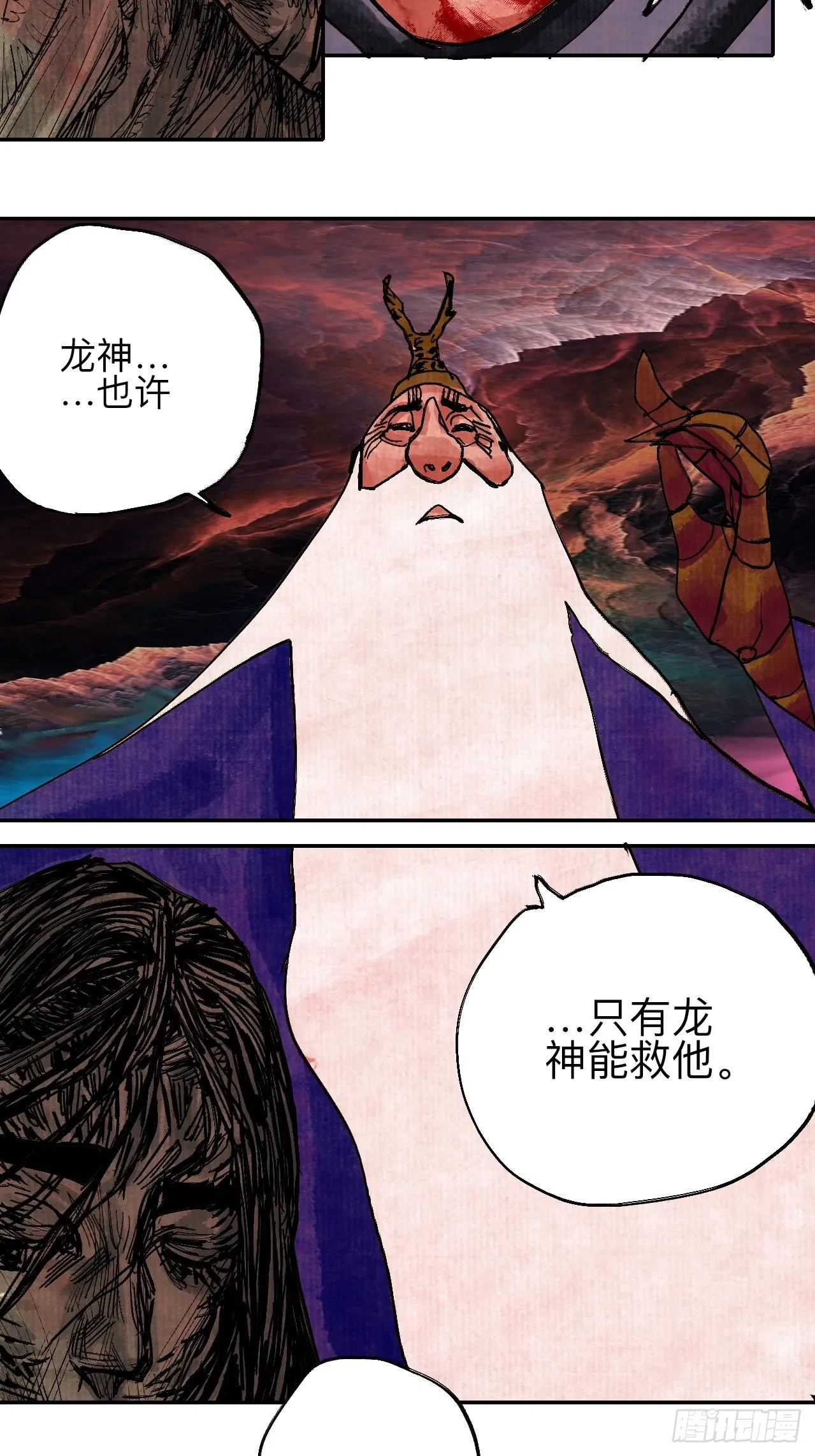 伍拾伍·我的父亲 第62页