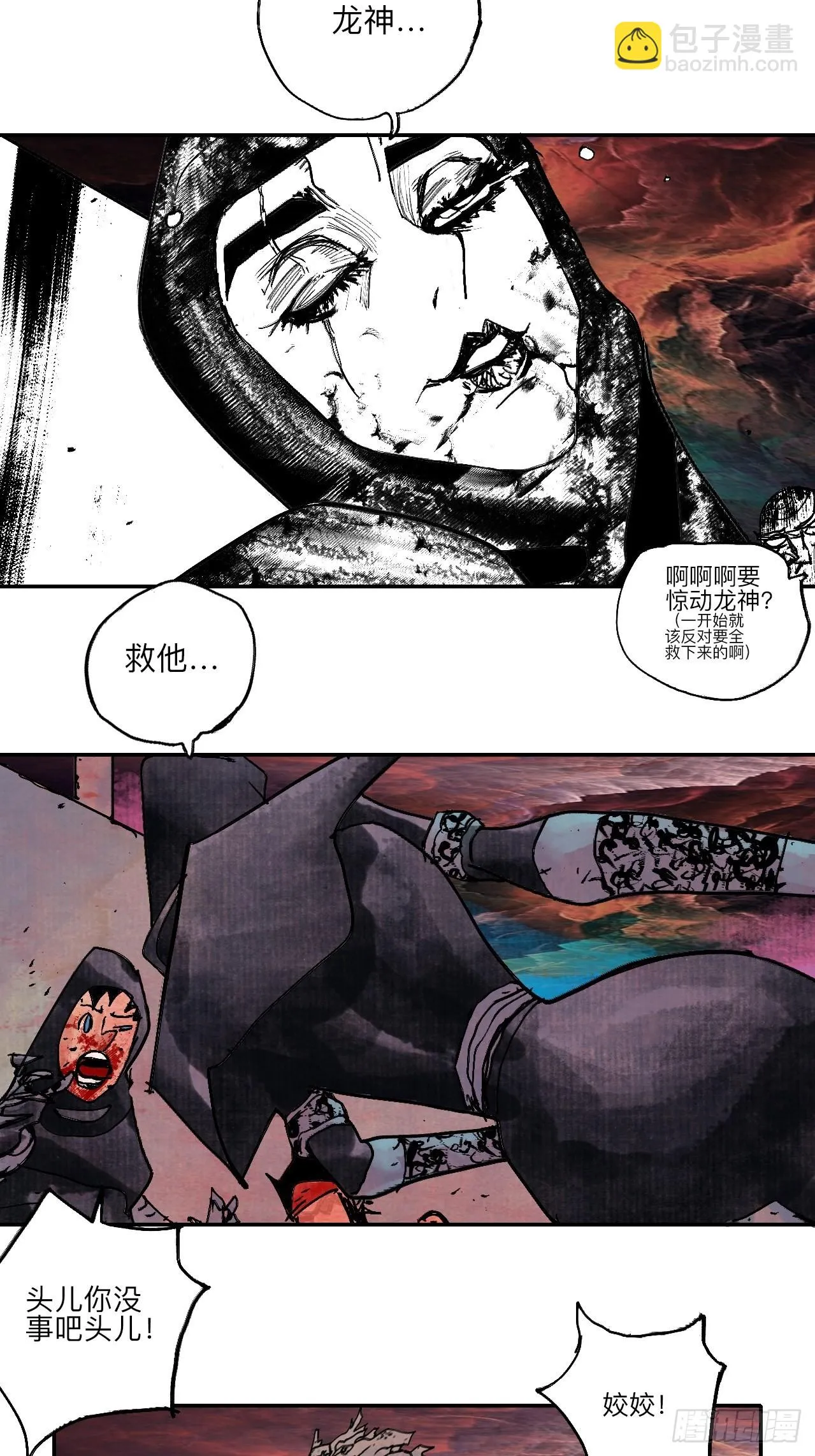 伍拾伍·我的父亲 第63页