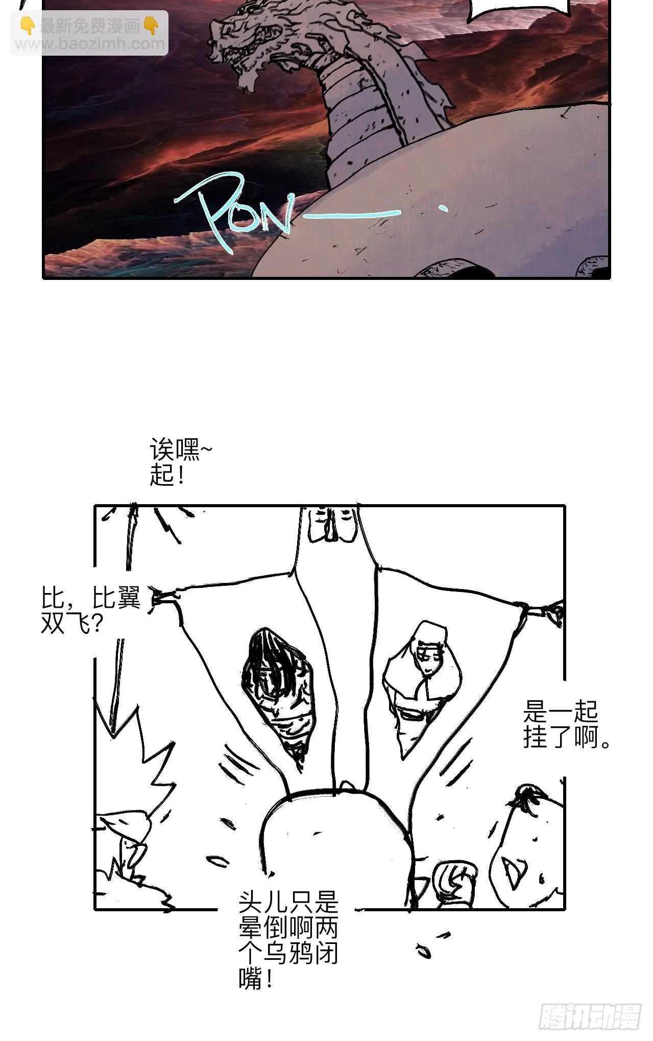 伍拾伍·我的父亲 第64页
