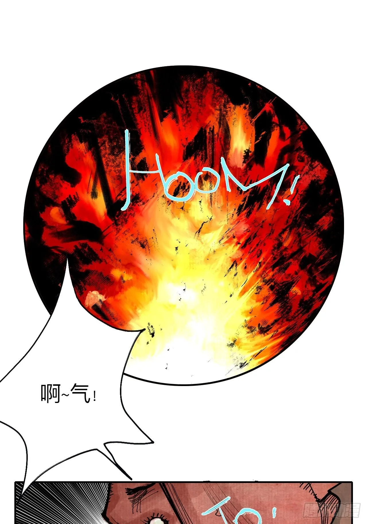 伍拾肆·業公 第2页