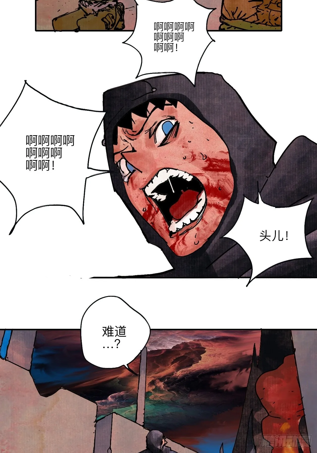 伍拾肆·業公 第5页