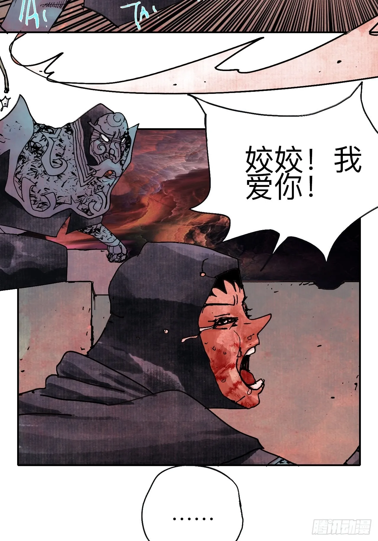 伍拾肆·業公 第7页