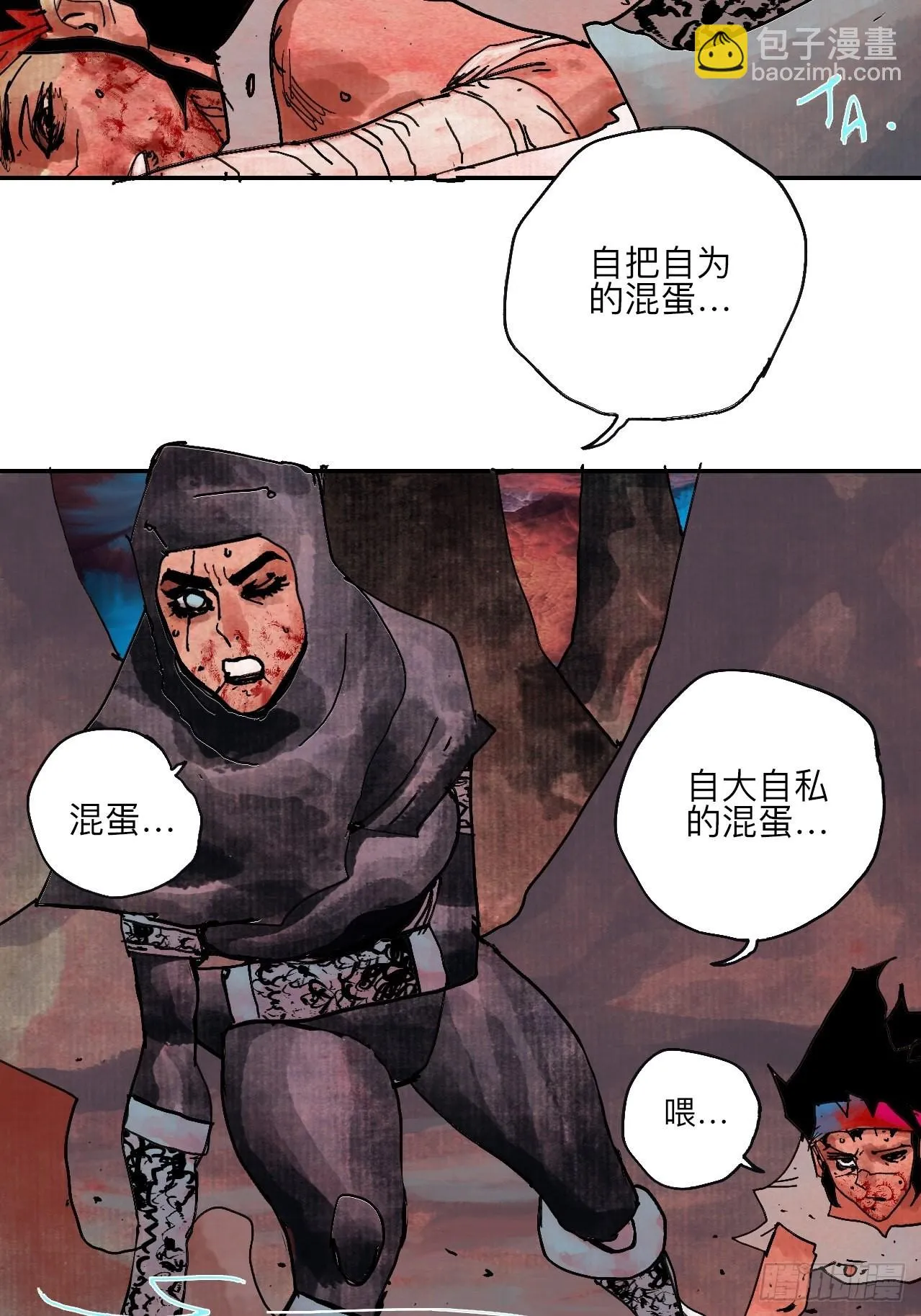 伍拾肆·業公 第12页
