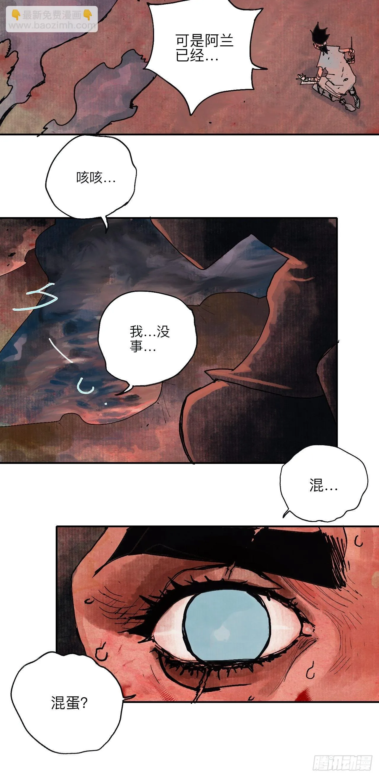 伍拾肆·業公 第15页