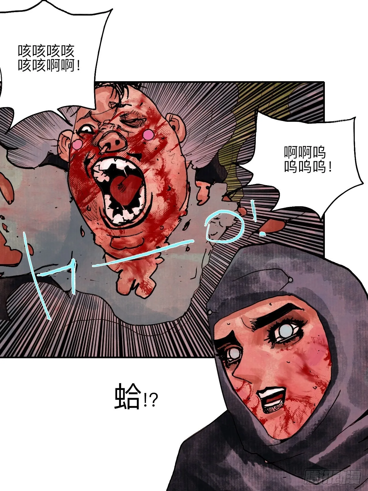 伍拾肆·業公 第16页