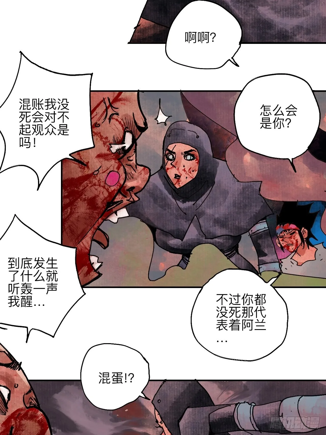 伍拾肆·業公 第17页
