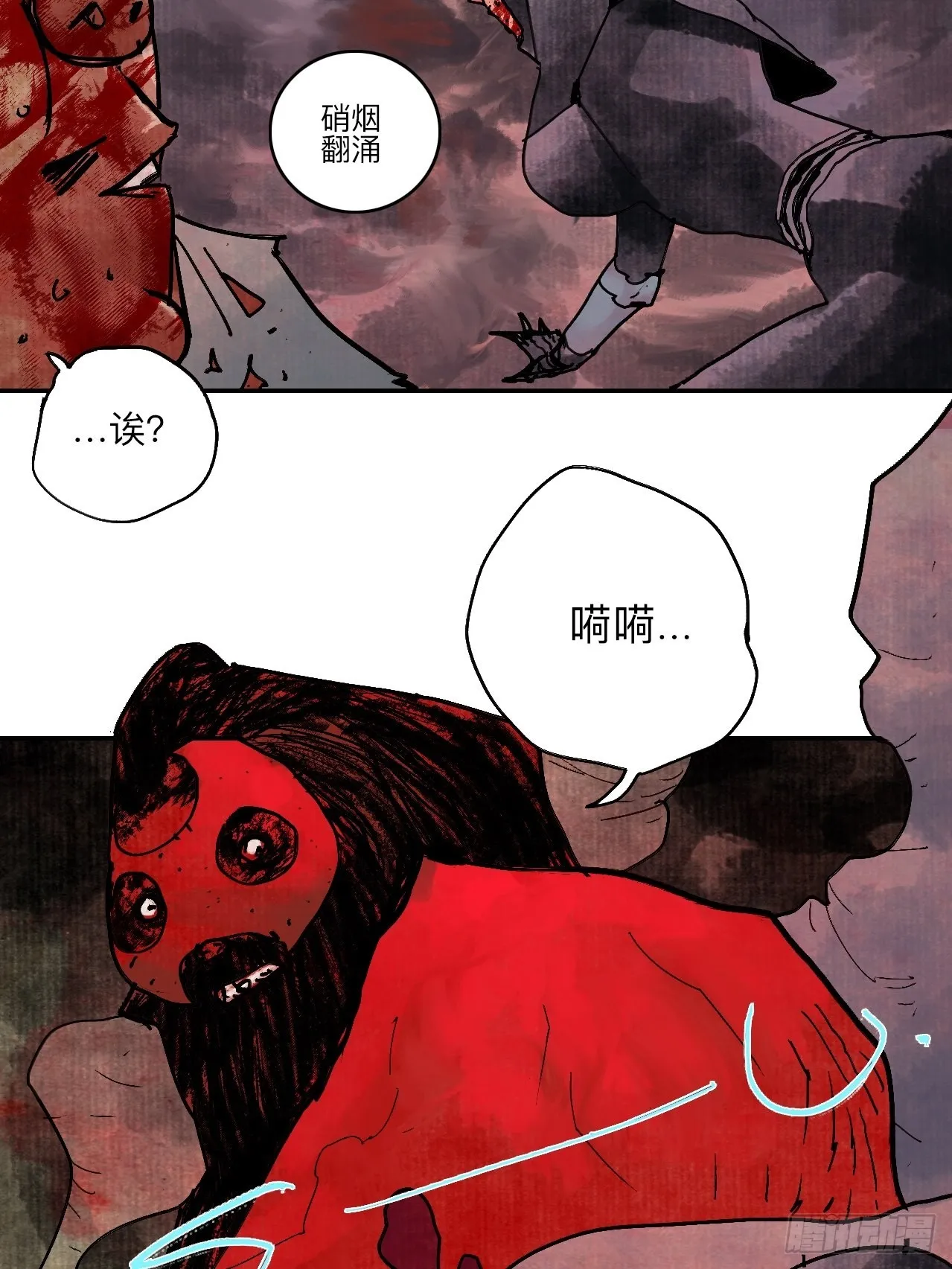 伍拾肆·業公 第18页