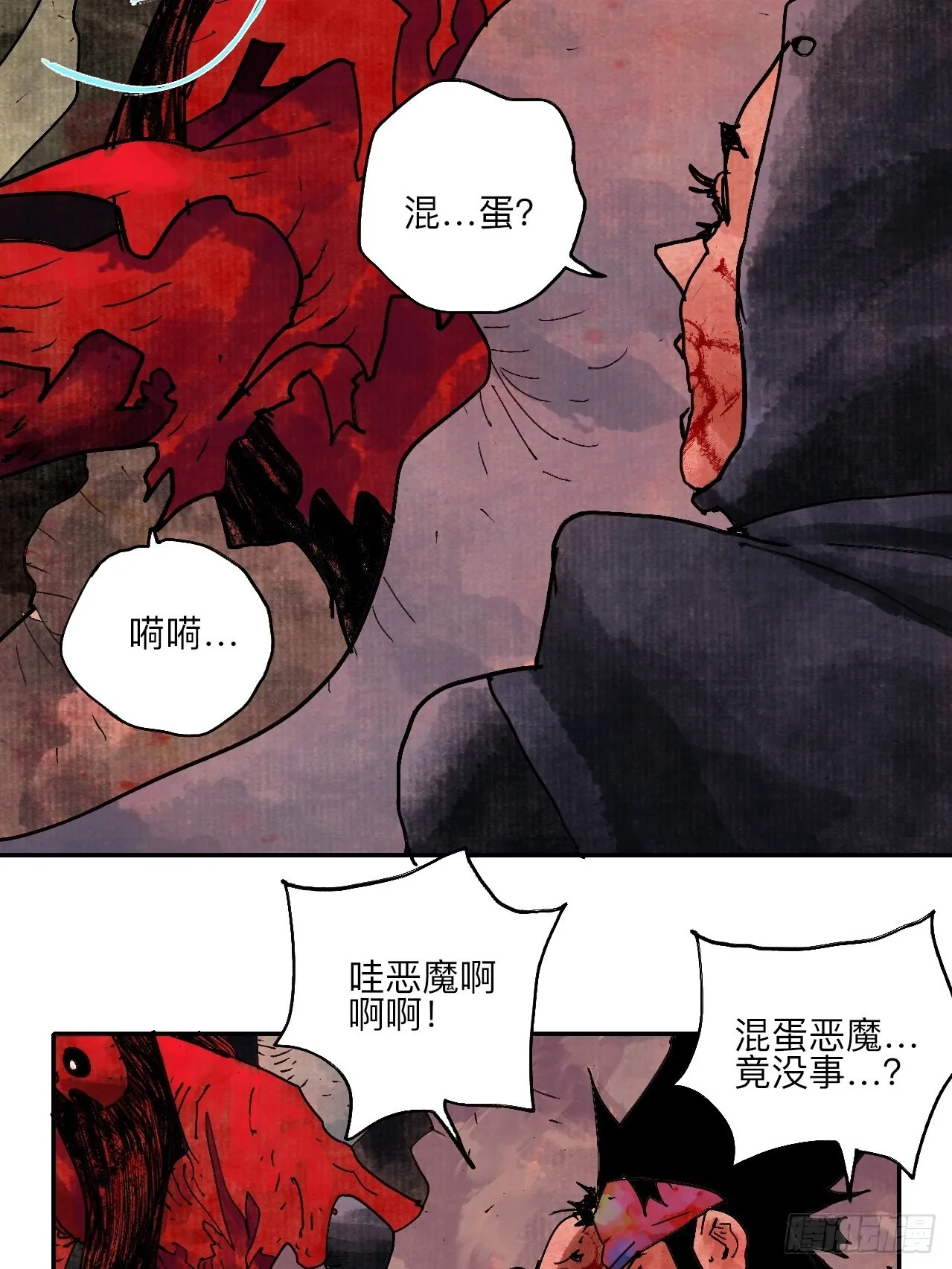 伍拾肆·業公 第19页