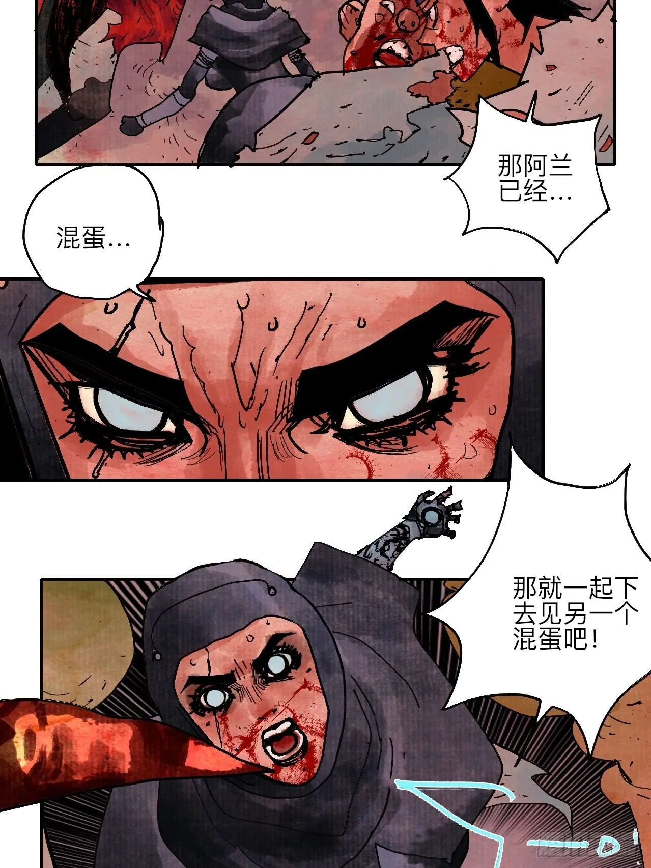 伍拾肆·業公 第20页