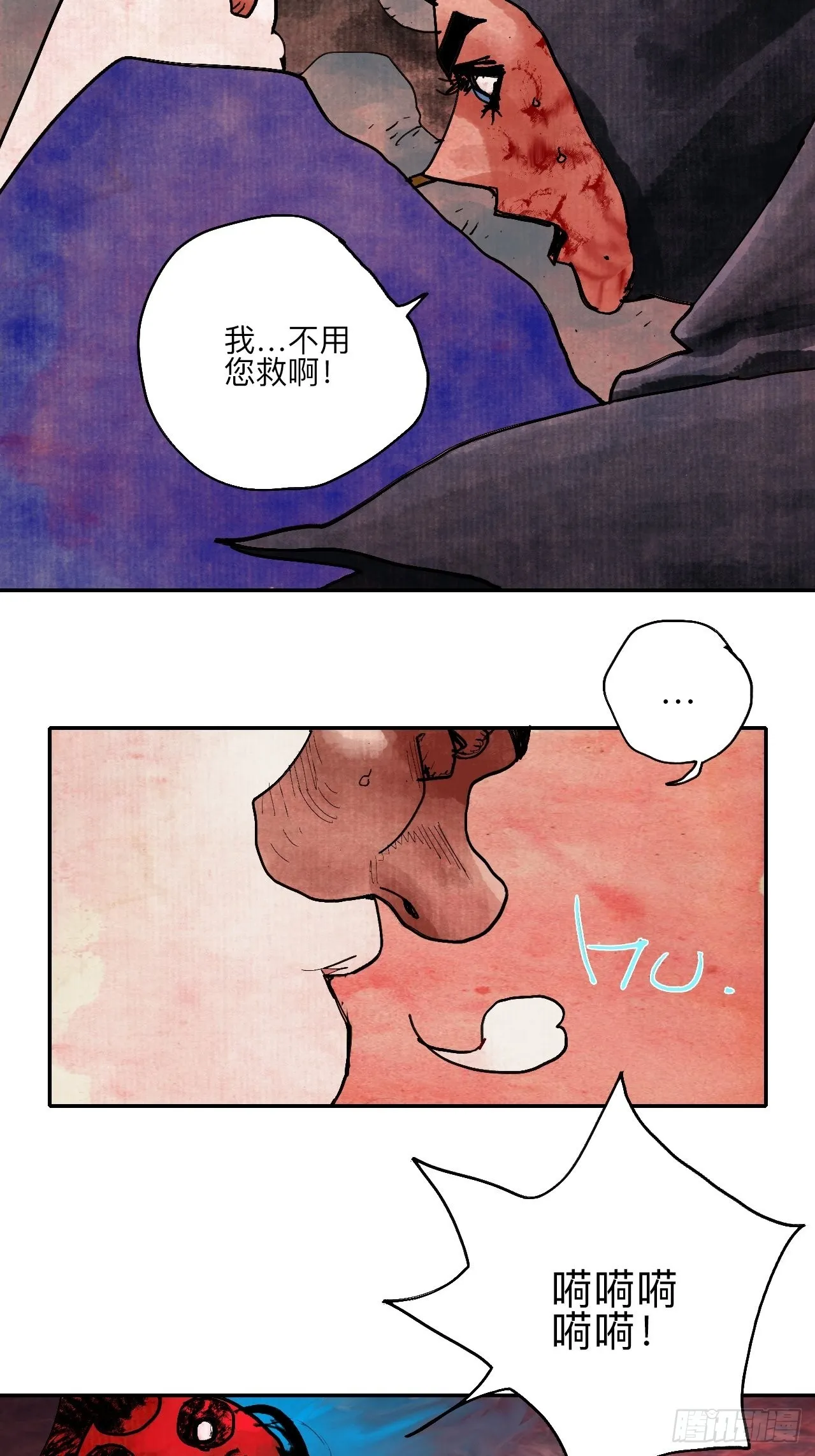 伍拾肆·業公 第32页