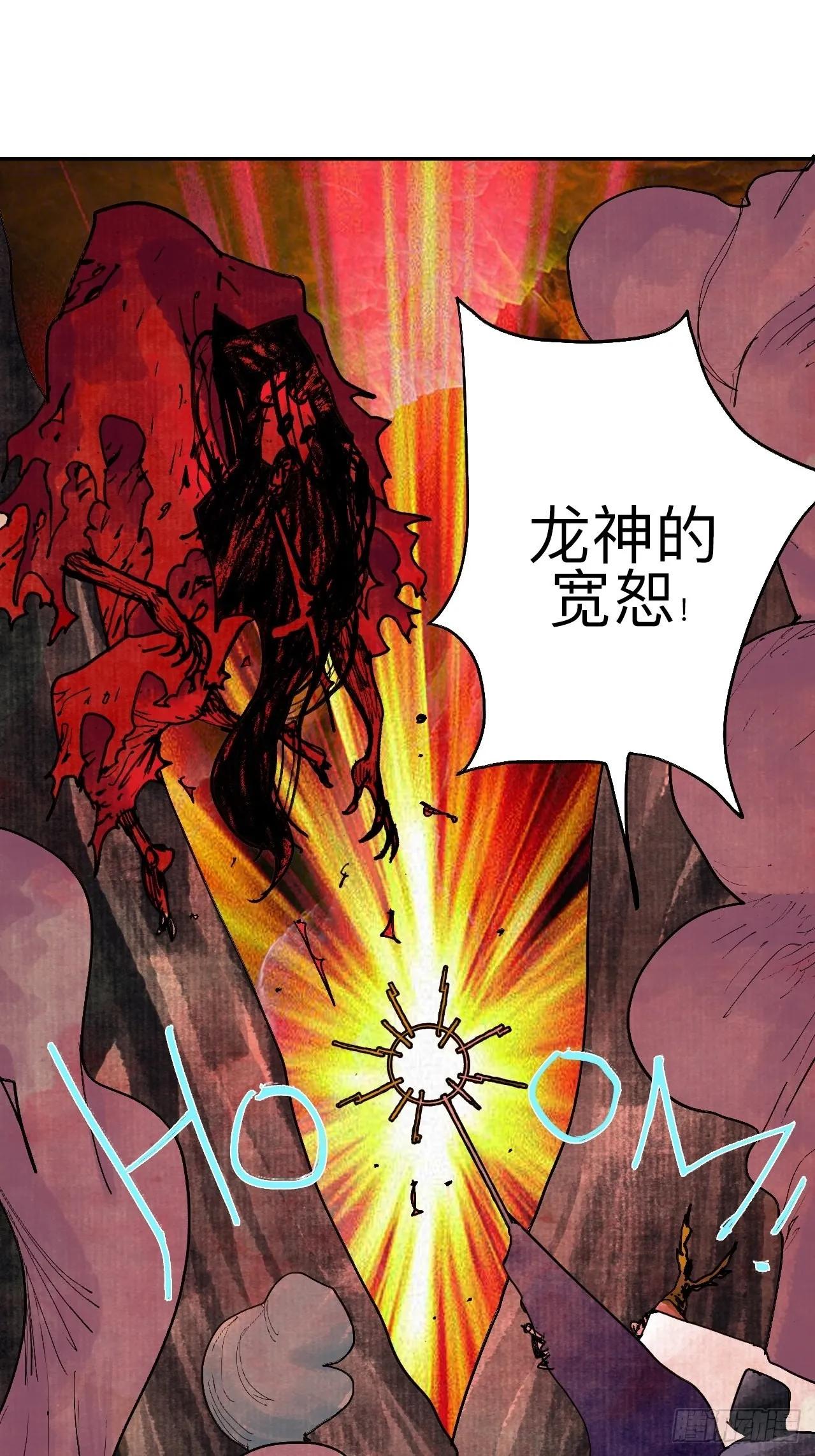 伍拾肆·業公 第35页