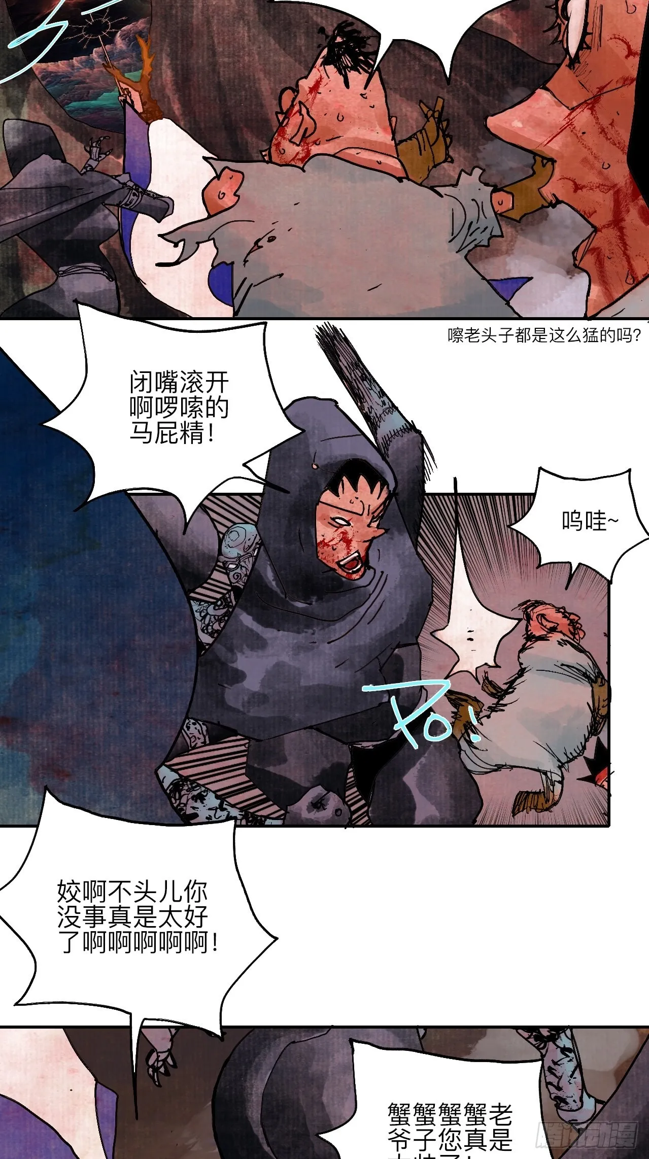 伍拾肆·業公 第37页
