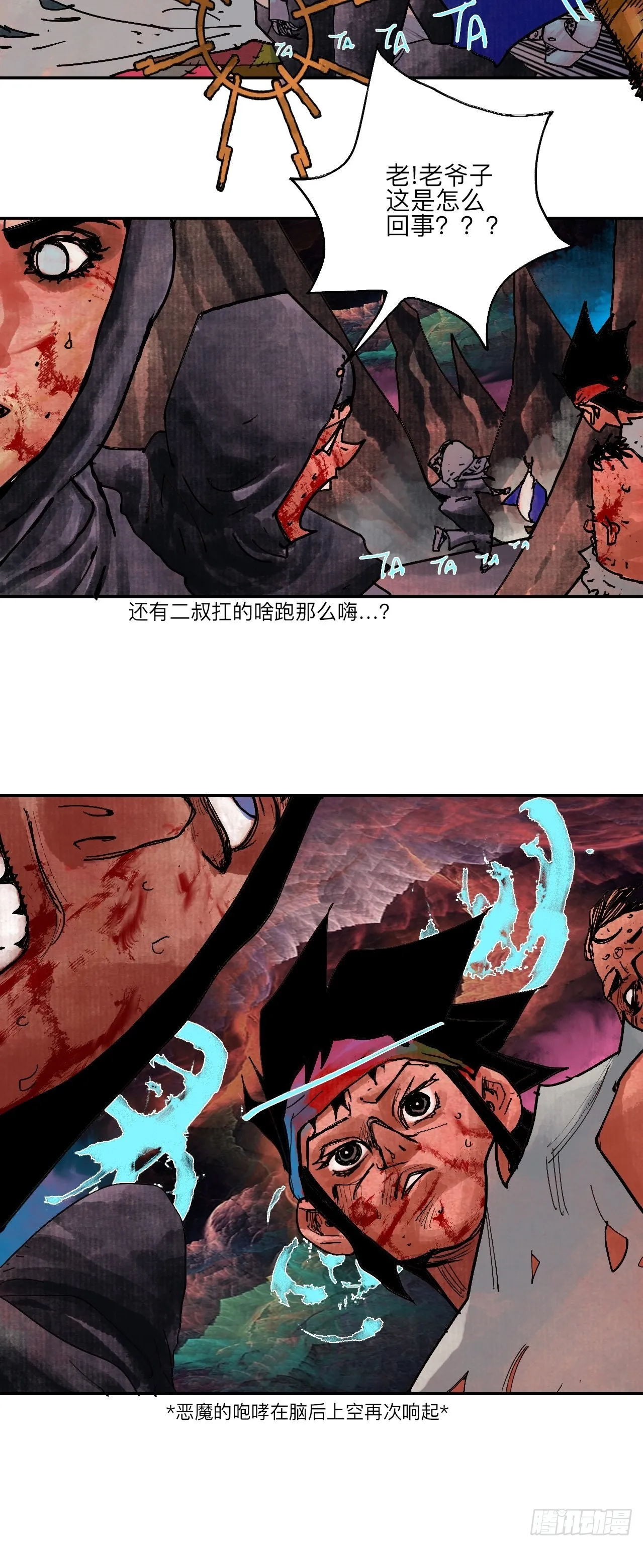 伍拾肆·業公 第40页