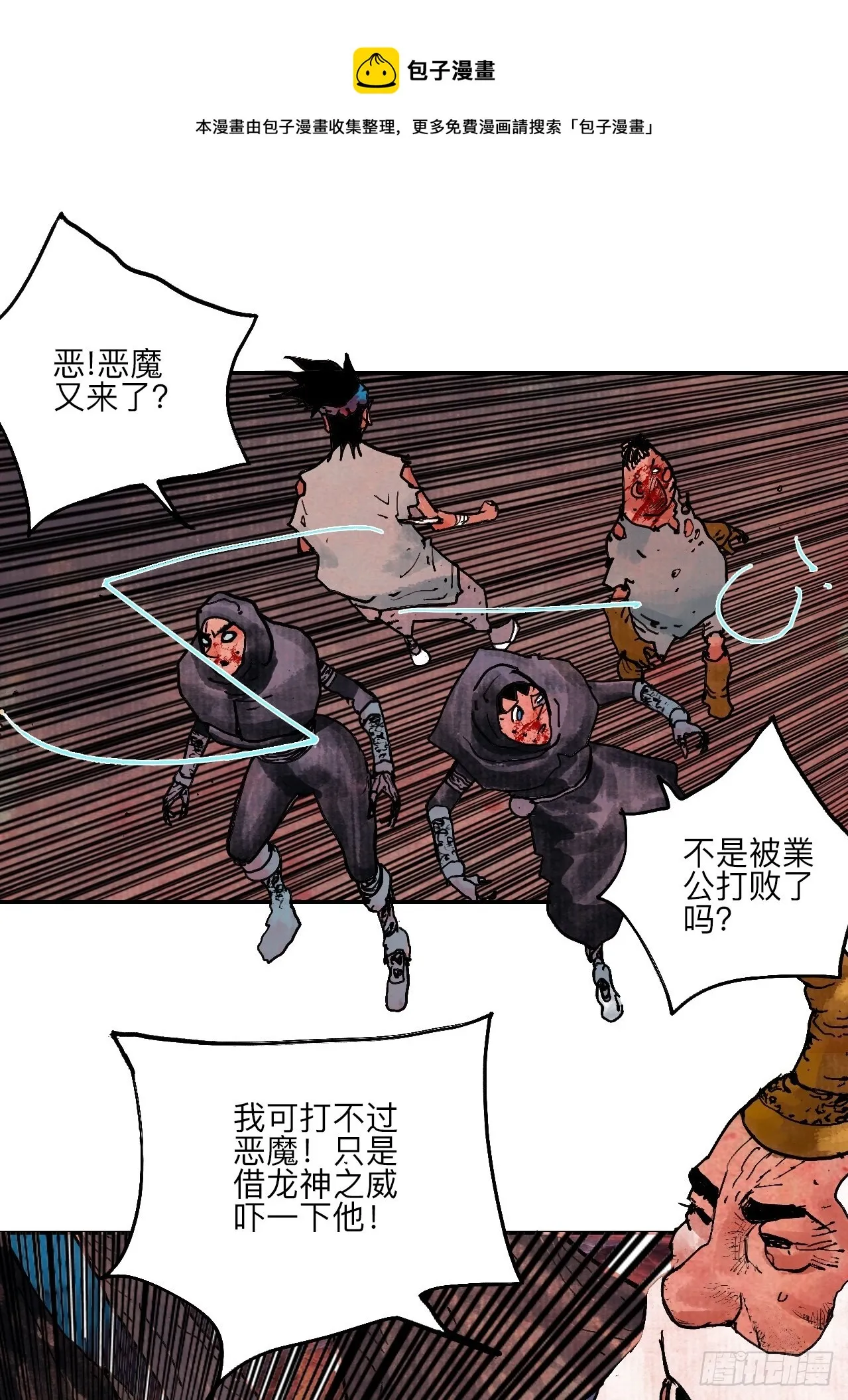 伍拾肆·業公 第41页