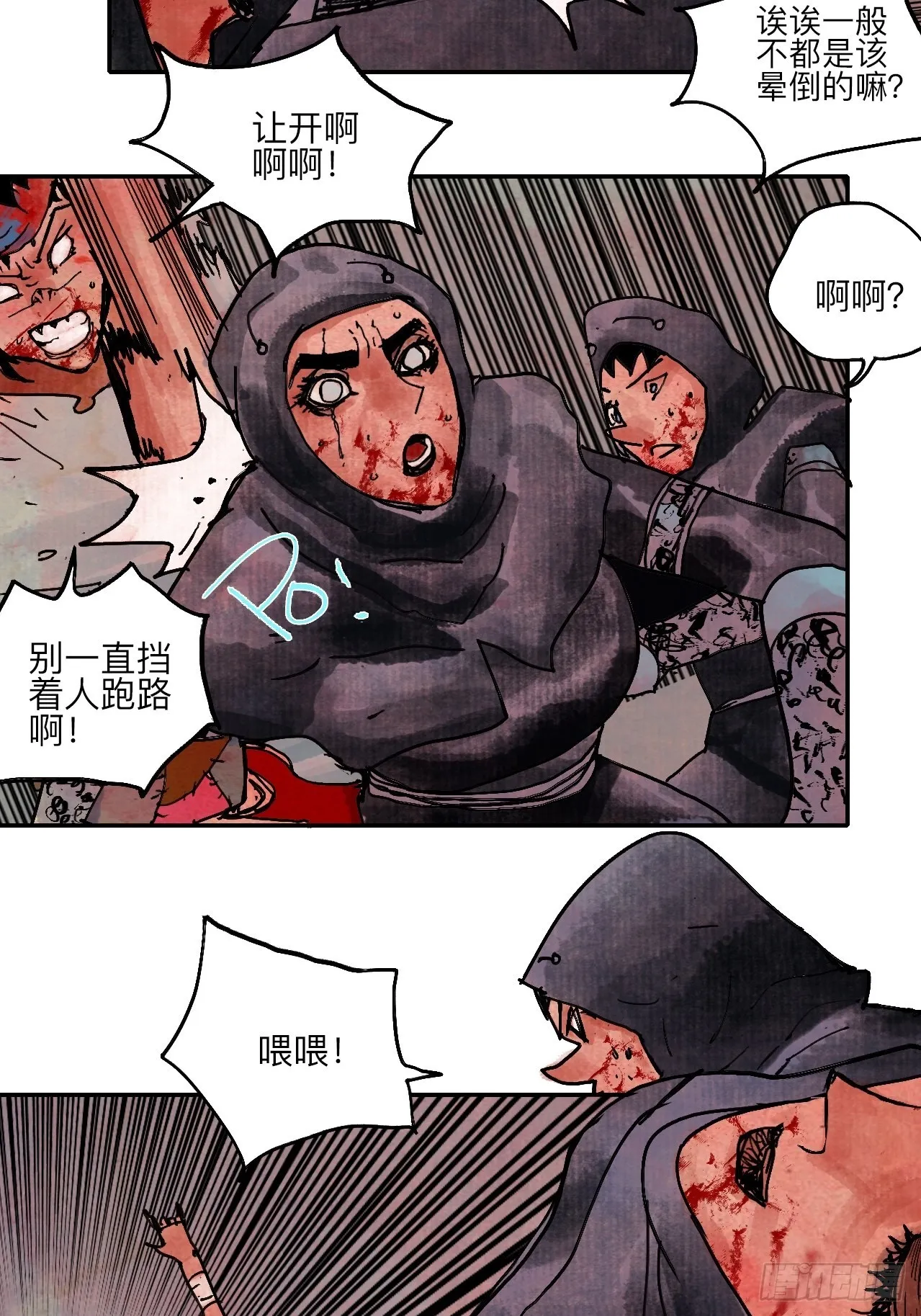 伍拾肆·業公 第45页