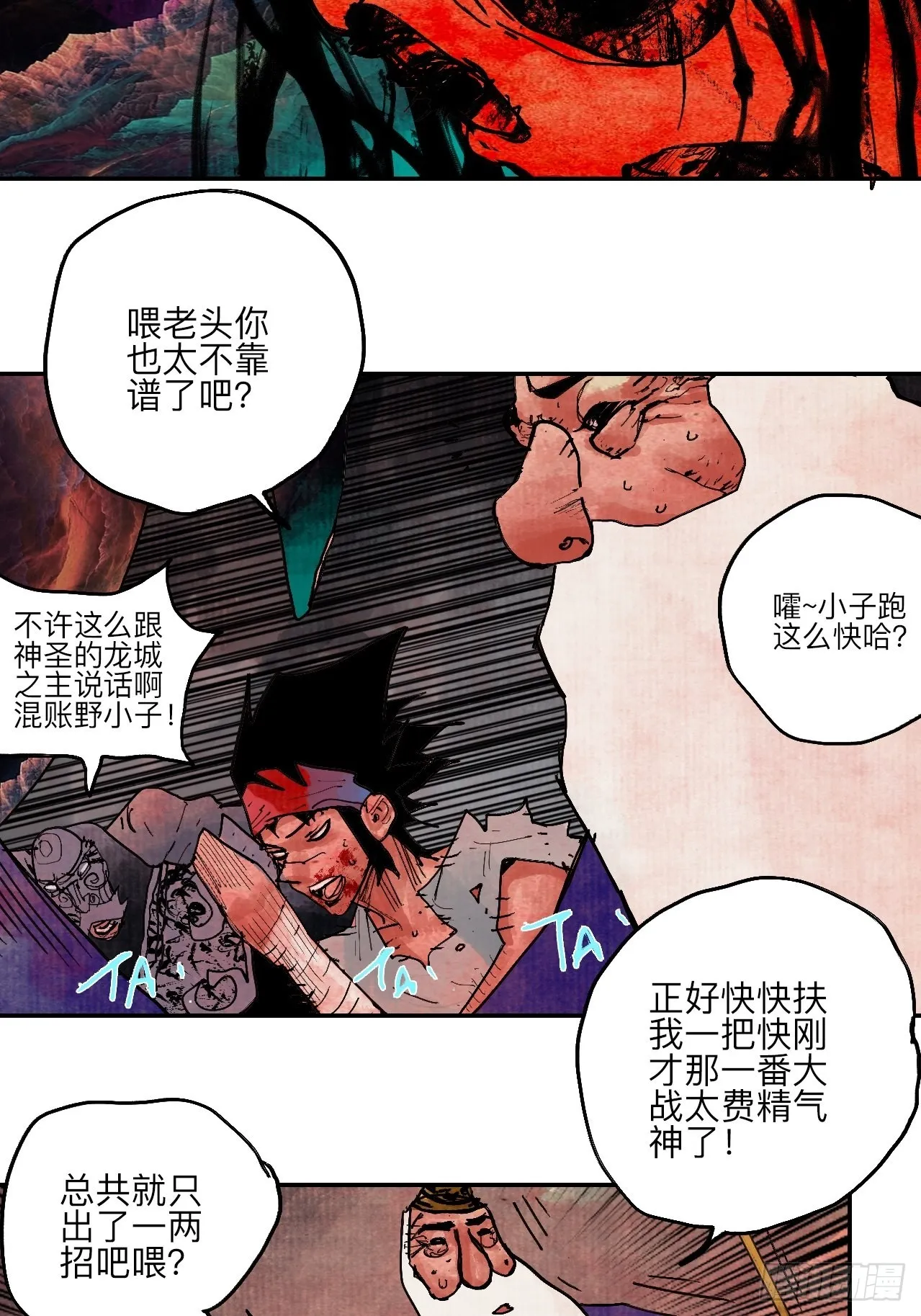 伍拾肆·業公 第48页