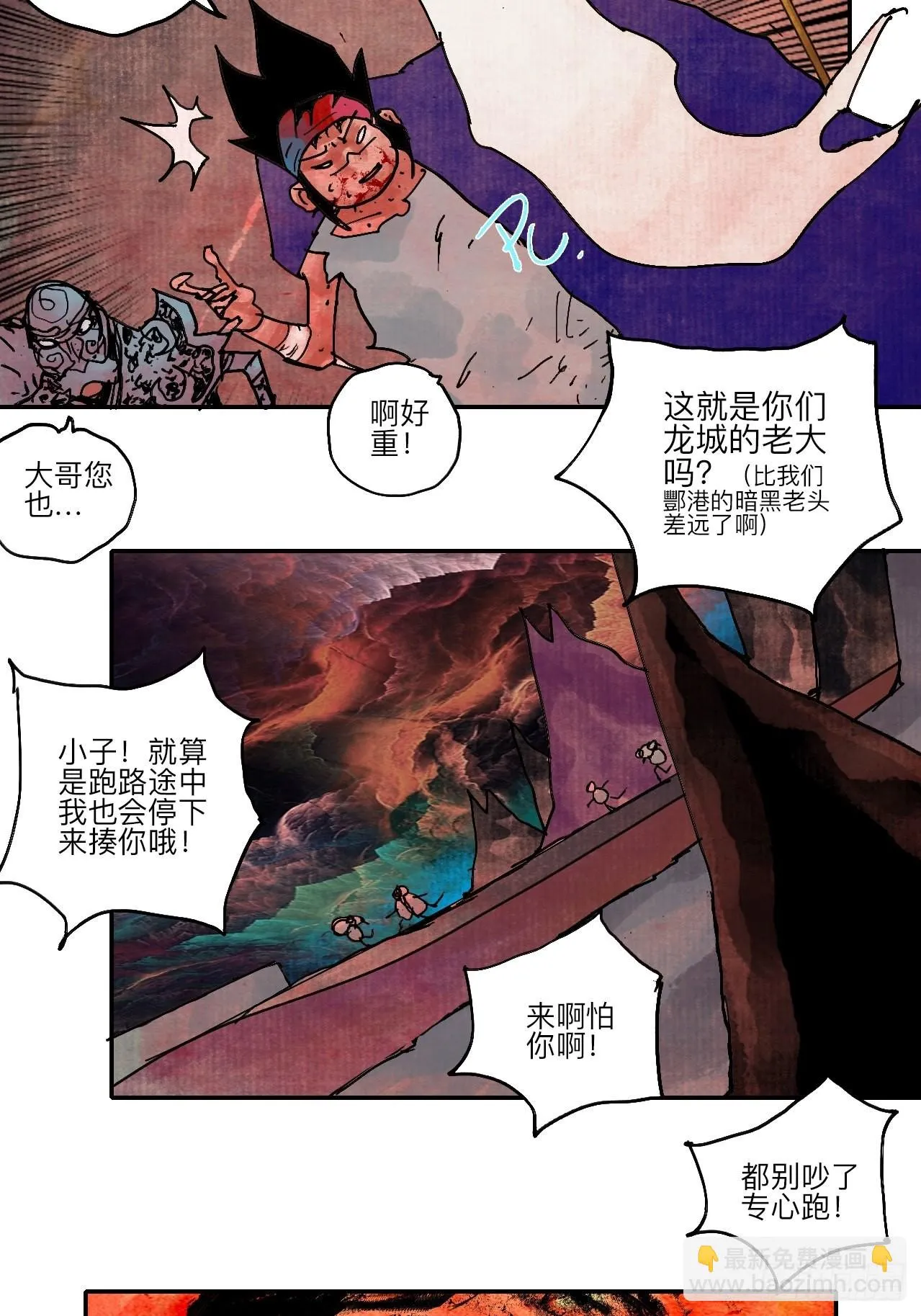 伍拾肆·業公 第49页