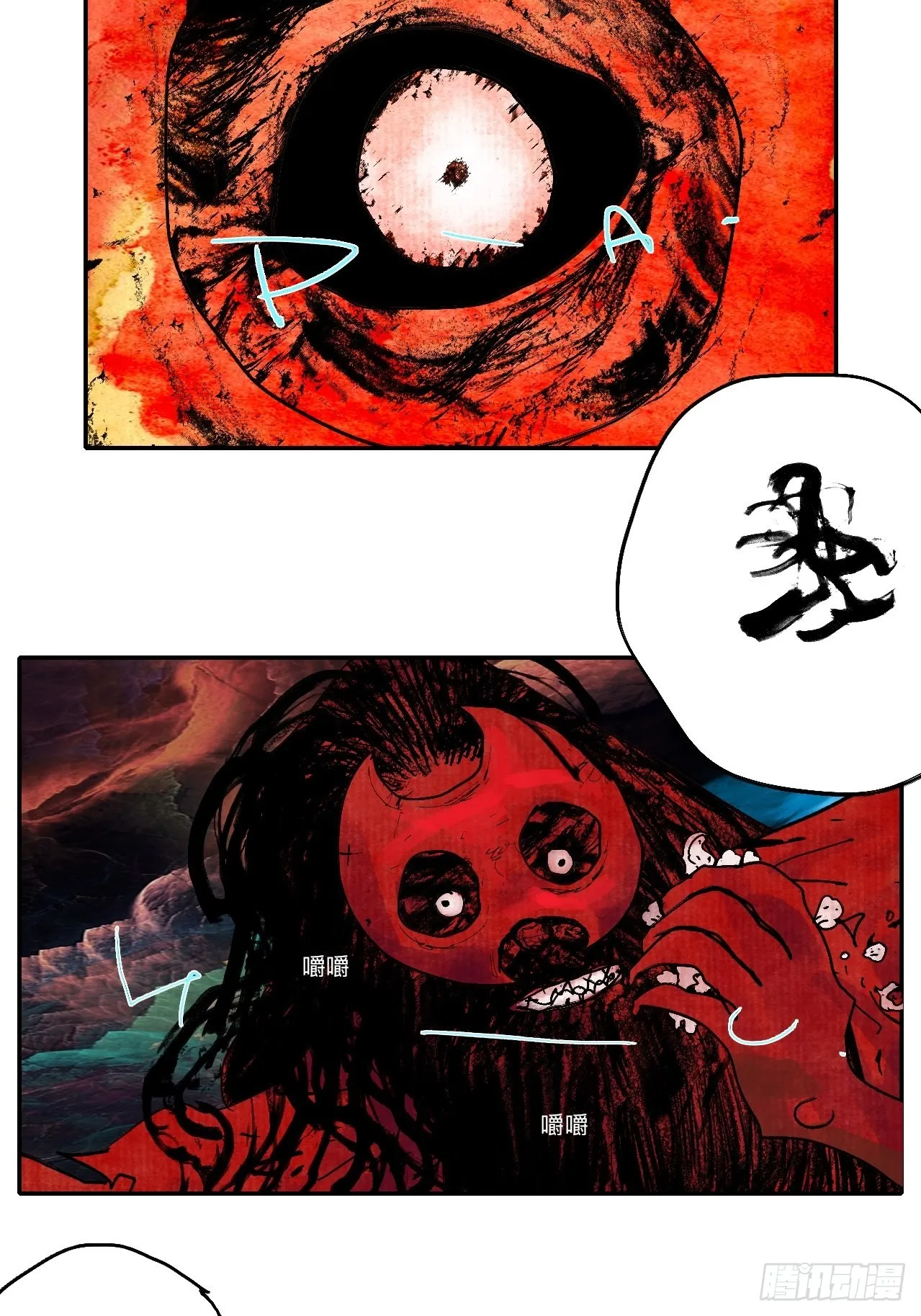 伍拾肆·業公 第50页