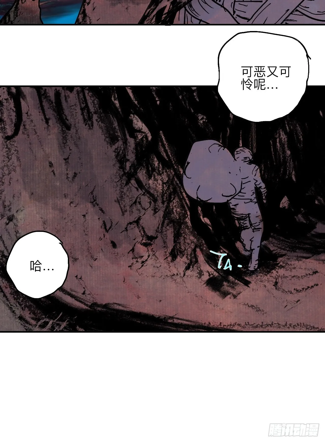 伍拾肆·業公 第52页