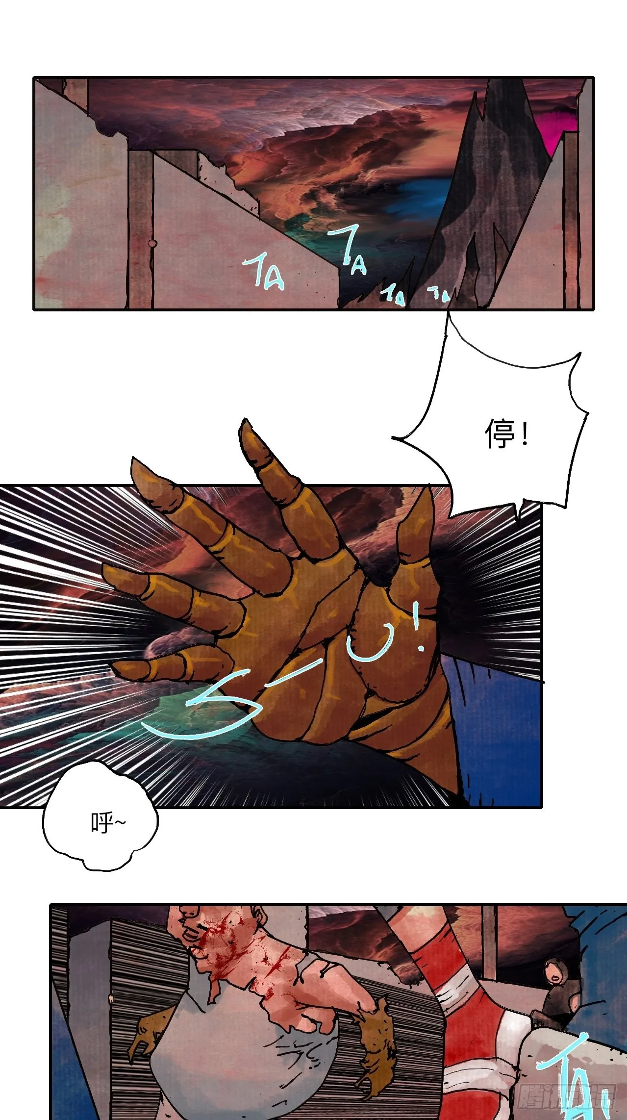 伍拾肆·業公 第53页