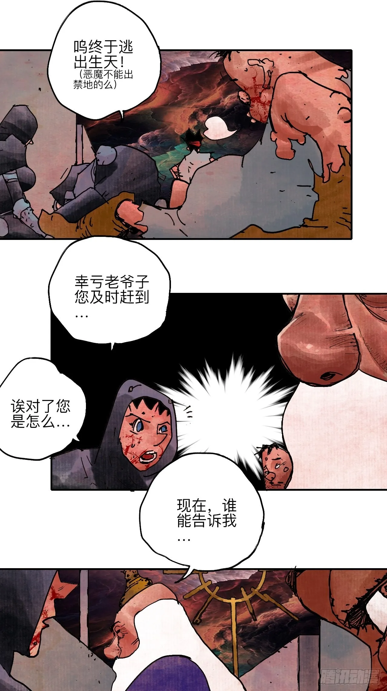 伍拾肆·業公 第55页