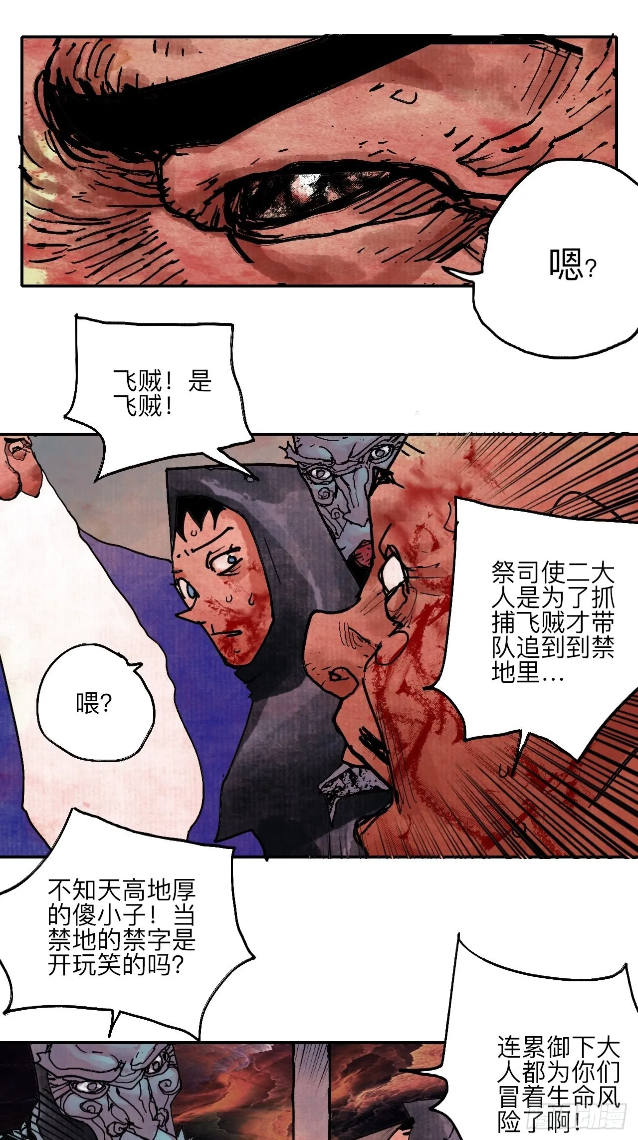 伍拾肆·業公 第57页