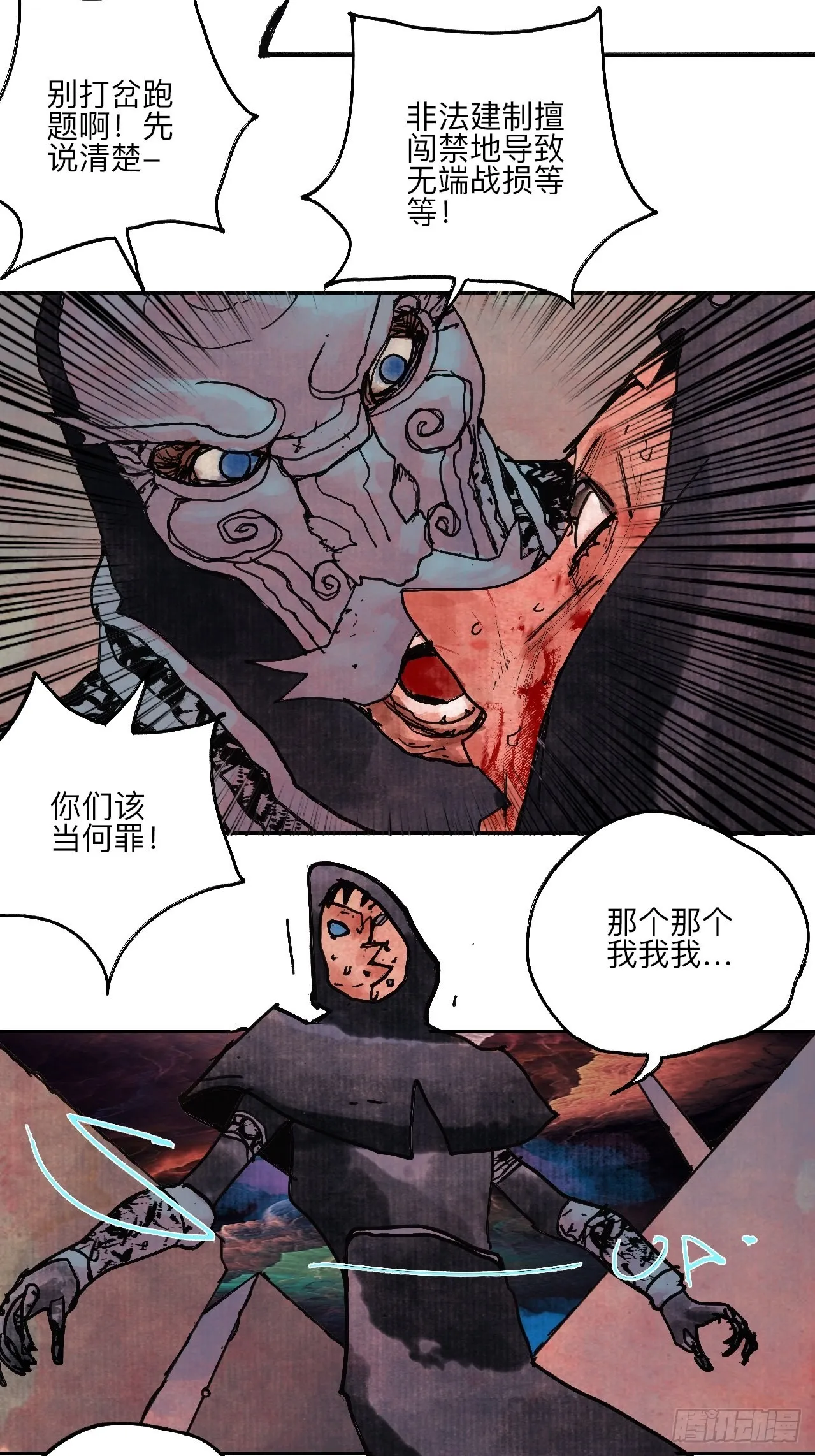 伍拾肆·業公 第60页