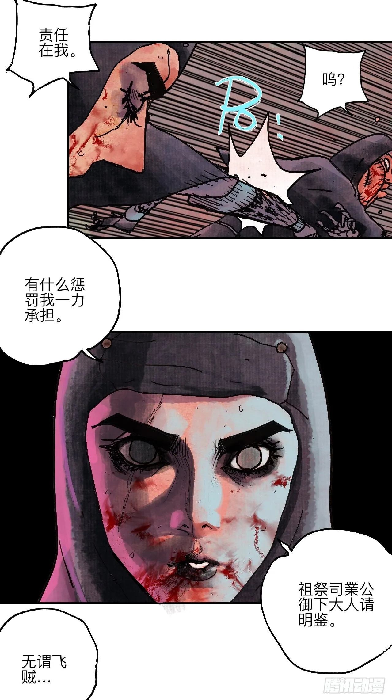 伍拾肆·業公 第62页