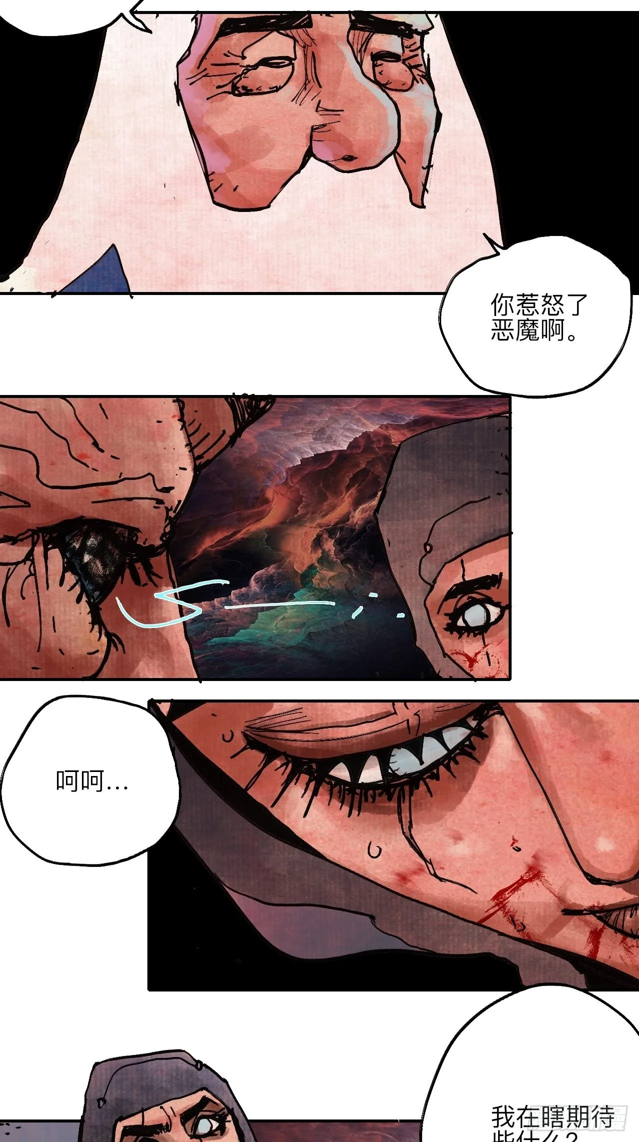 伍拾肆·業公 第63页