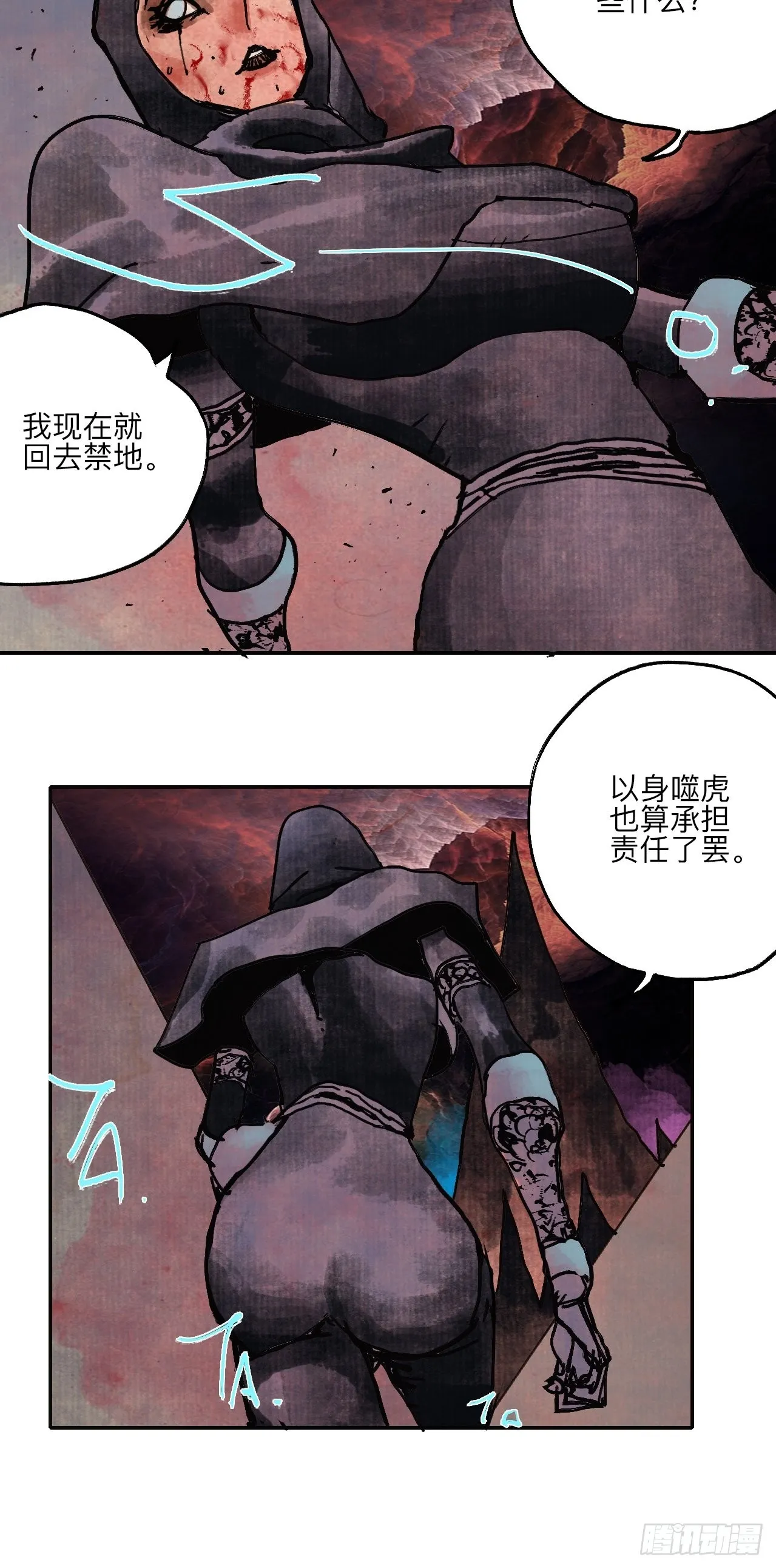 伍拾肆·業公 第64页