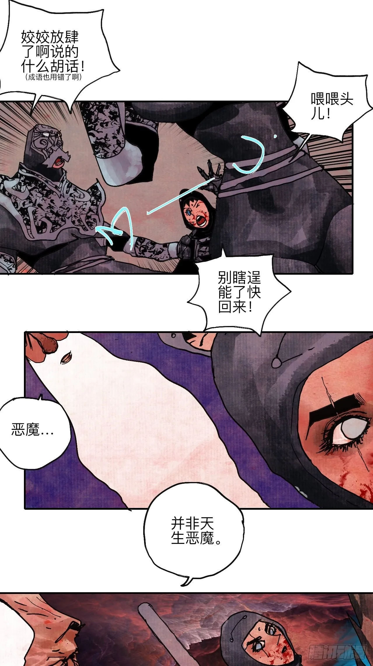 伍拾肆·業公 第65页