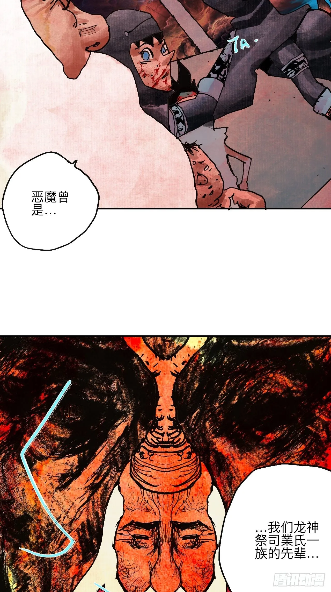 伍拾肆·業公 第66页