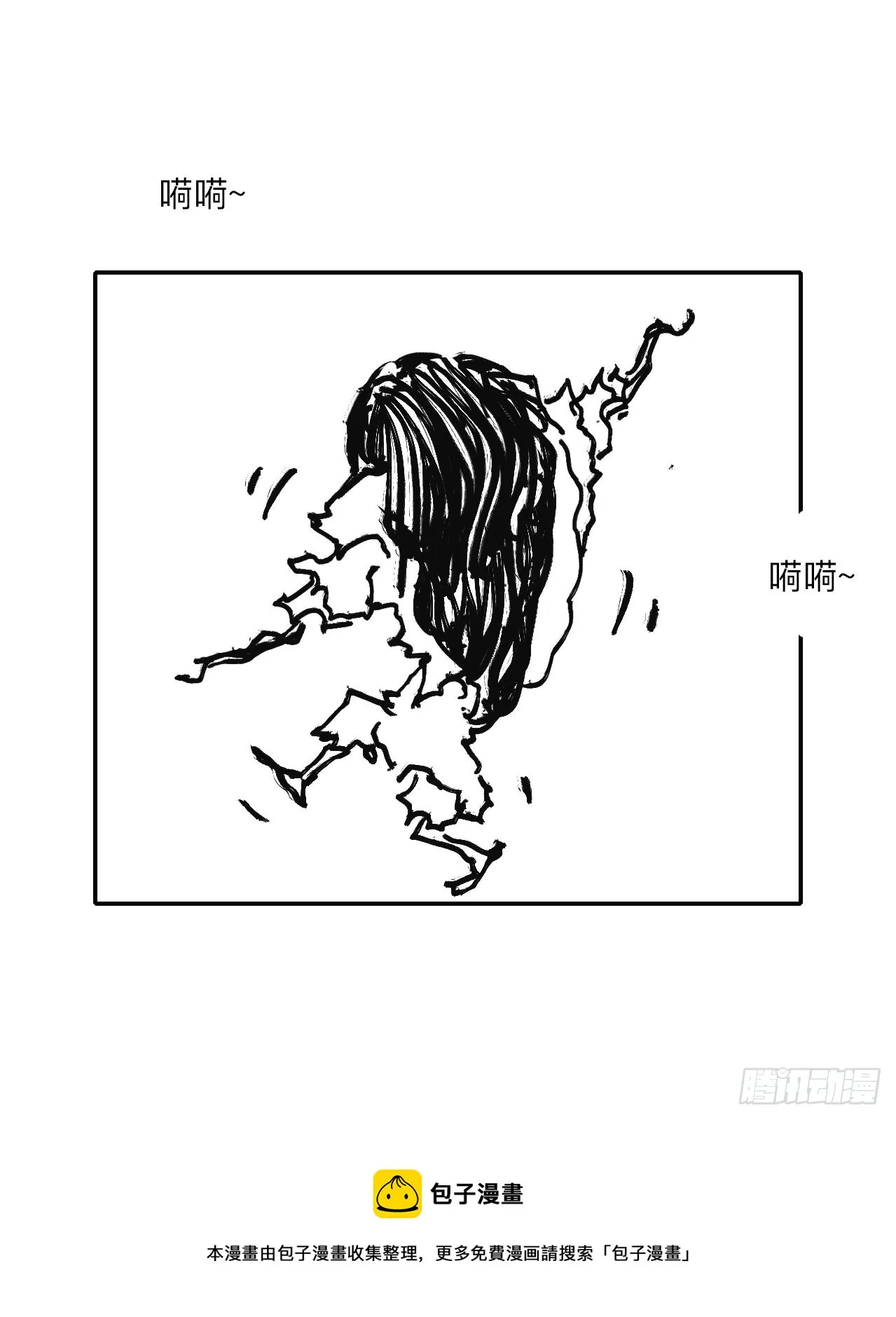 伍拾肆·業公 第68页