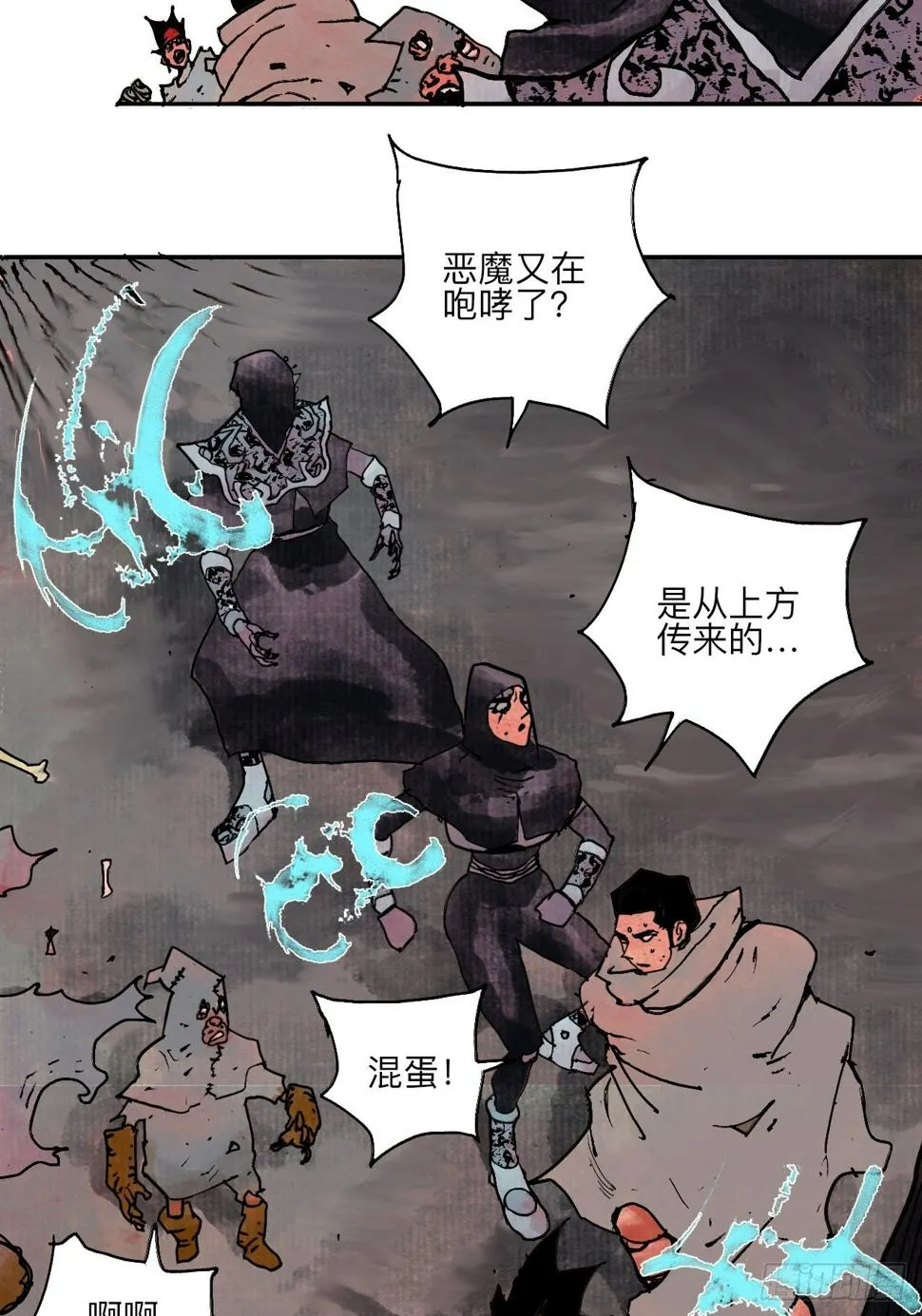 伍拾叁·恶魔 第3页