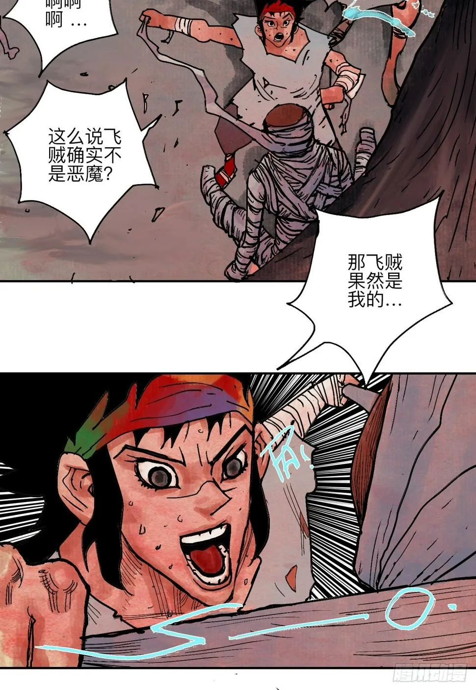 伍拾叁·恶魔 第4页