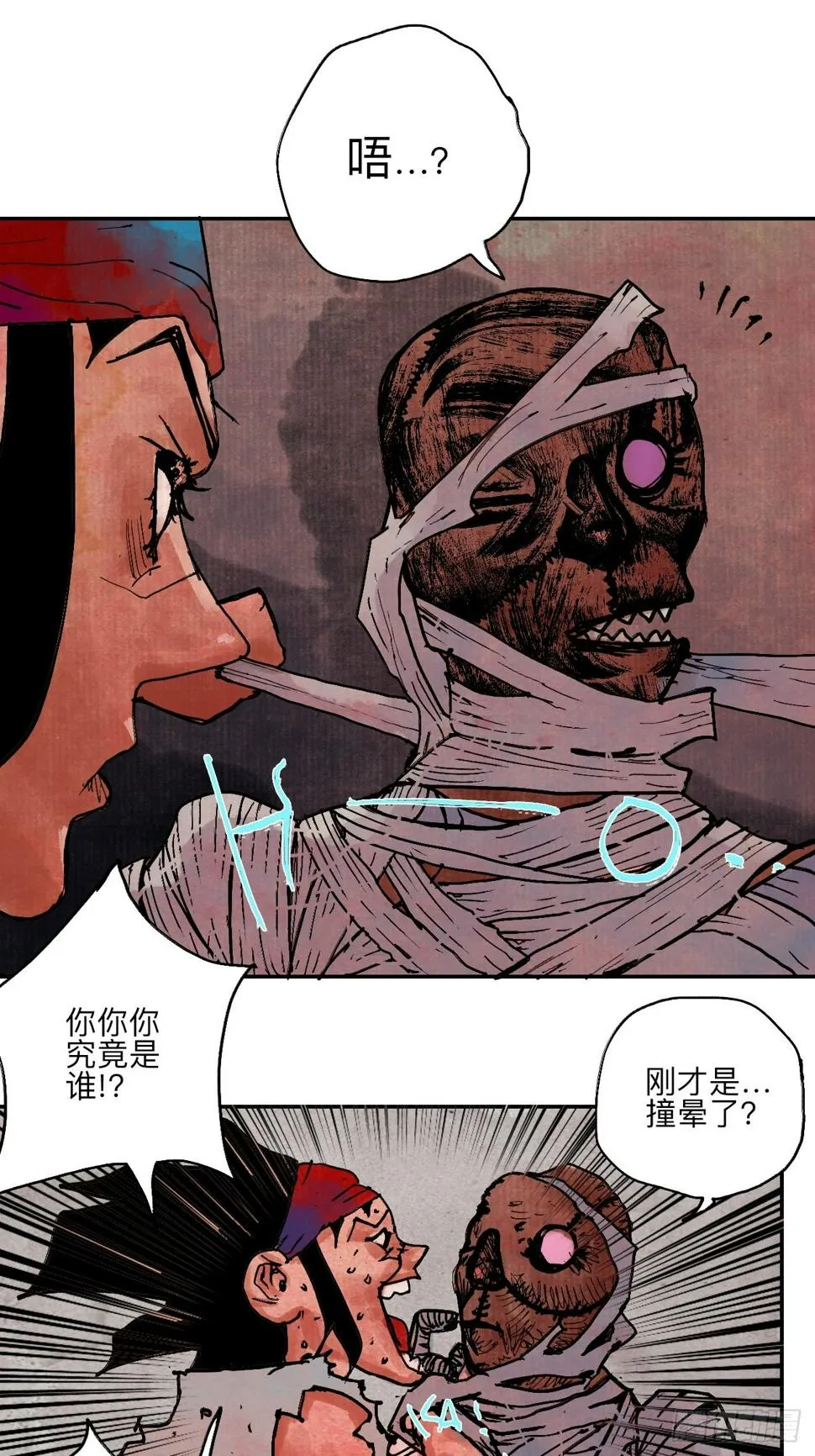 伍拾叁·恶魔 第5页