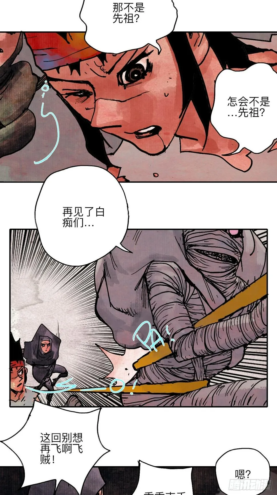 伍拾叁·恶魔 第7页